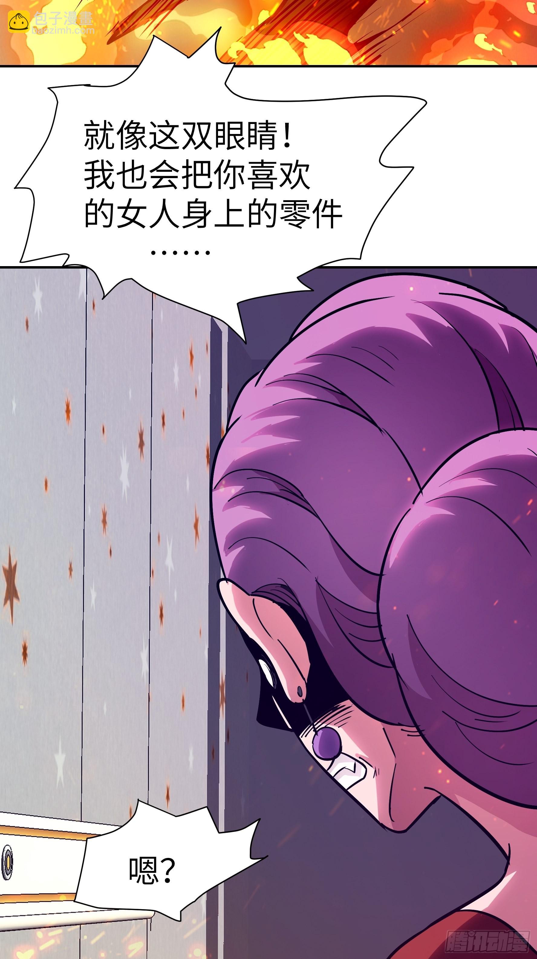 026 会吃人的狐狸精要来咯~(1/2)-第27话