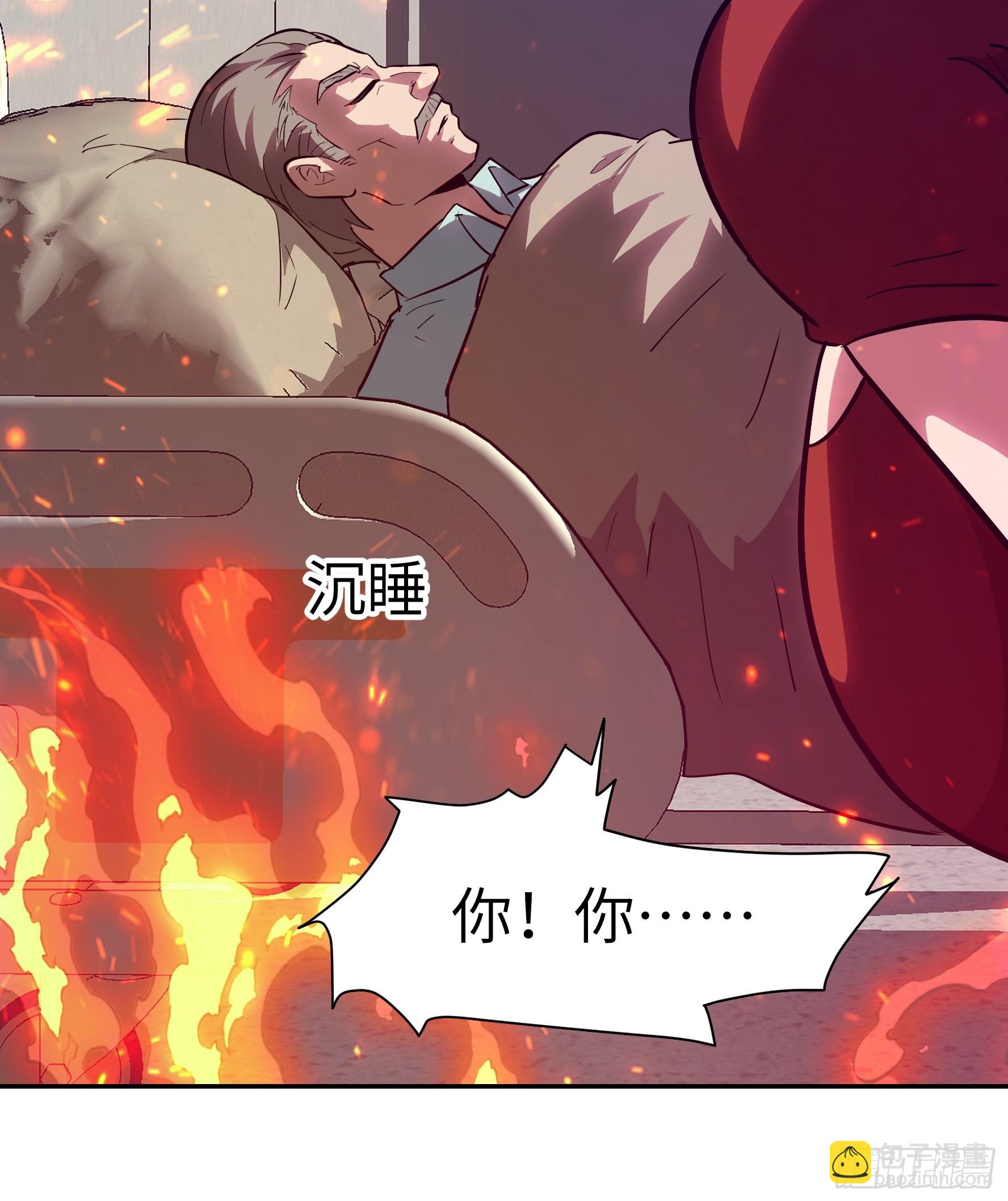 026 会吃人的狐狸精要来咯~(1/2)-第27话