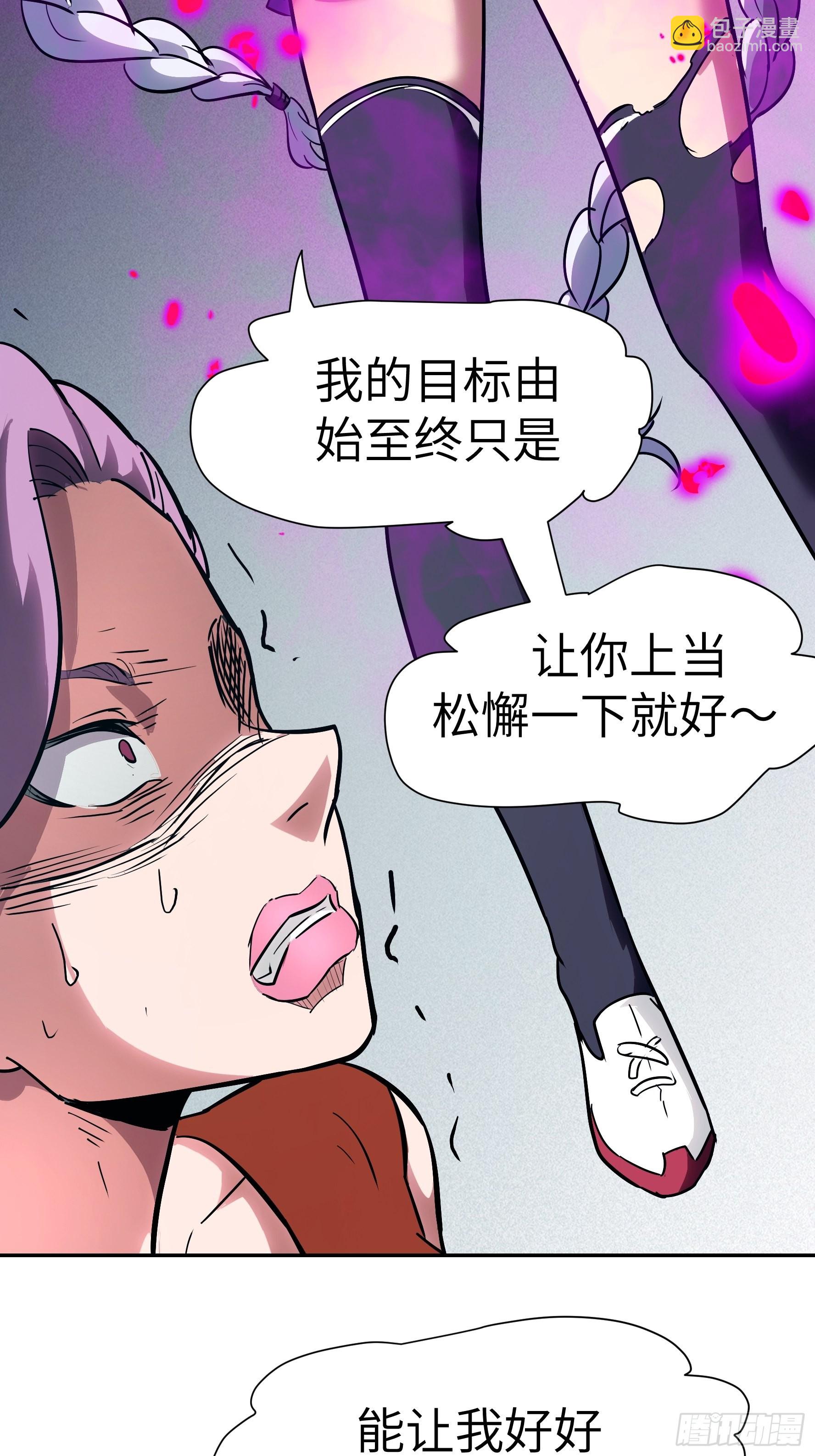 魔女你被捕了 - 026 會吃人的狐狸精要來咯~(2/2) - 2