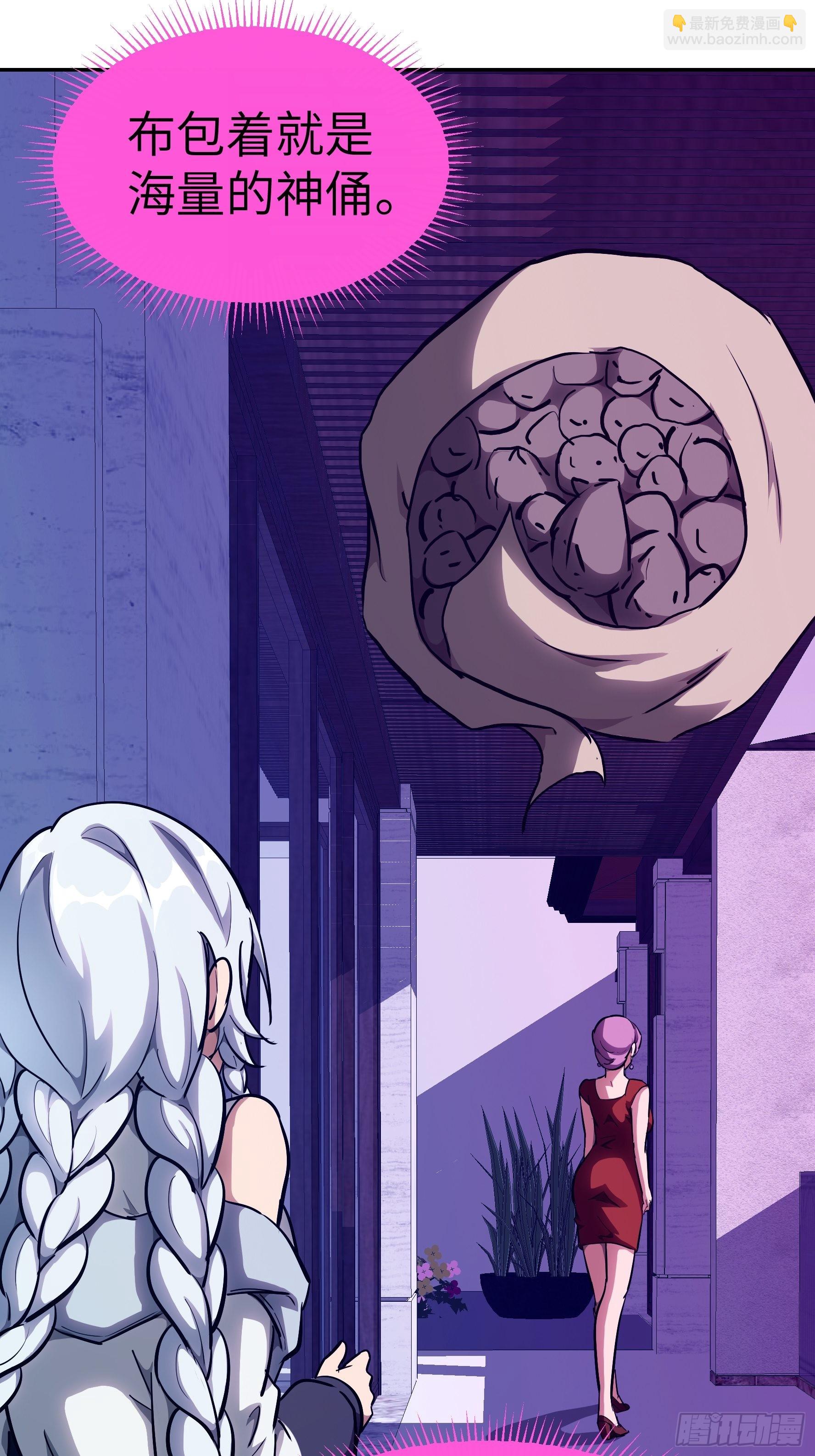 026 会吃人的狐狸精要来咯~(1/2)-第27话