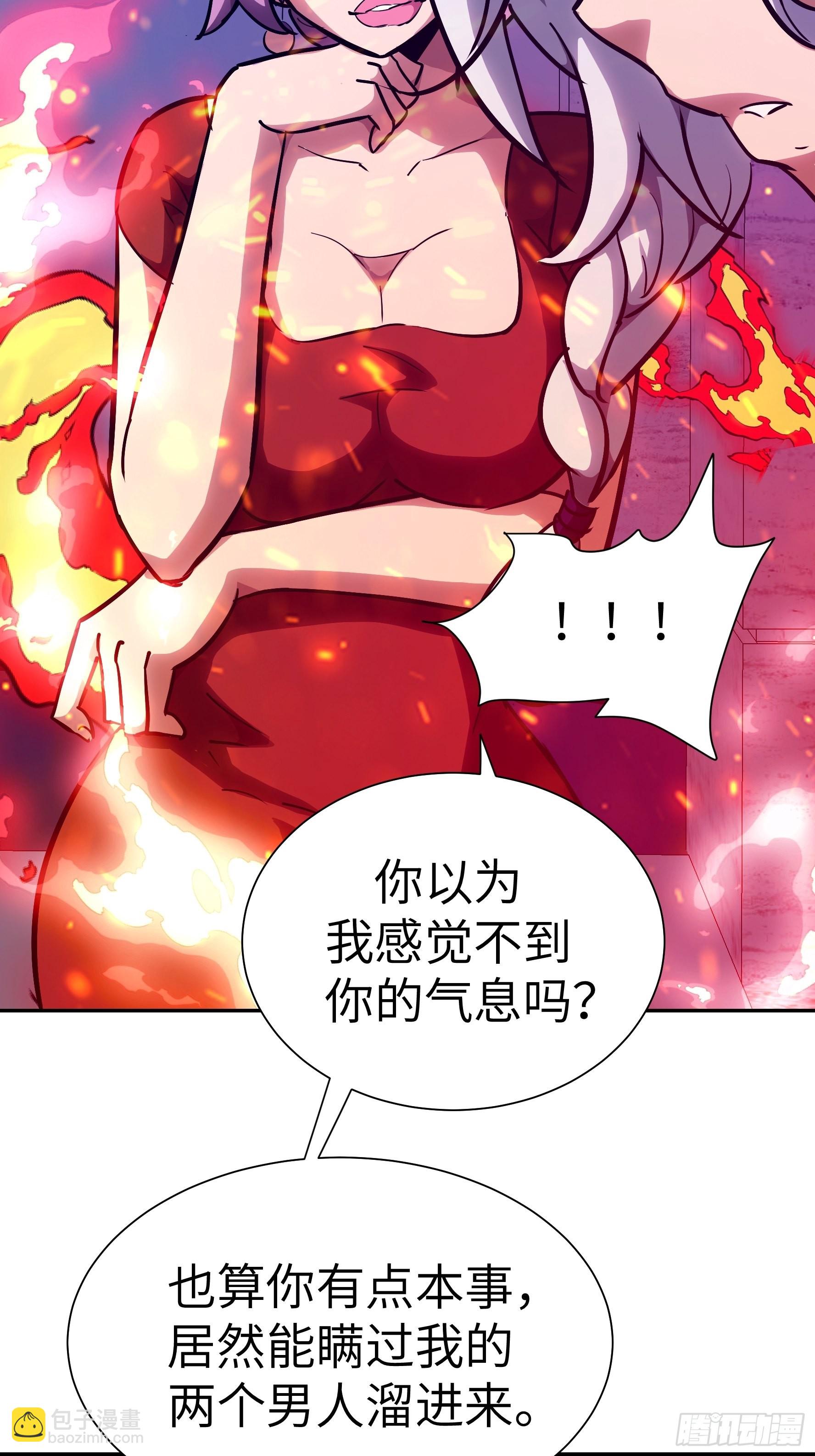 魔女你被捕了 - 026 會吃人的狐狸精要來咯~(1/2) - 1