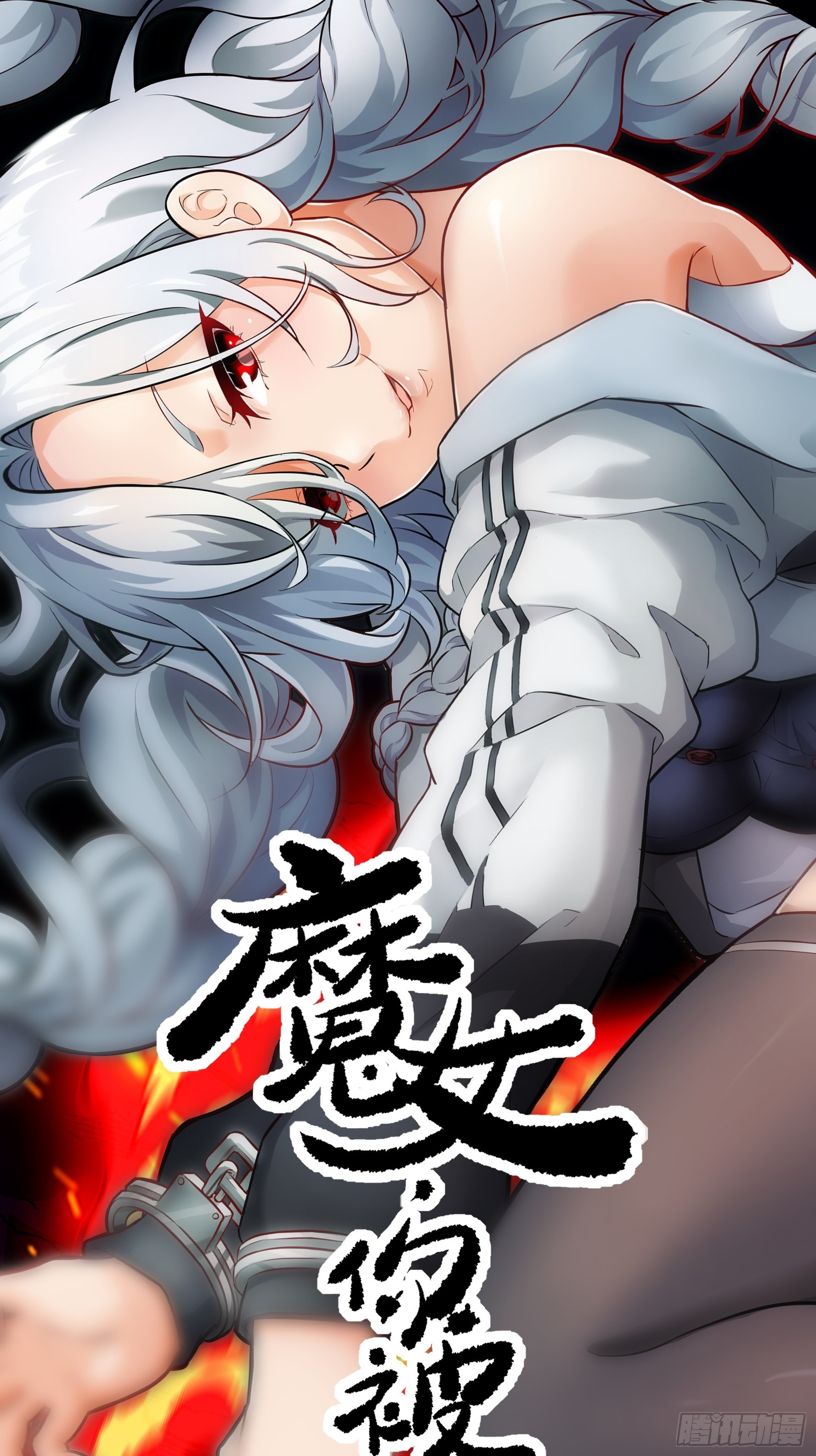 028 现在，我是猎人了哦~(1/2)-第29话