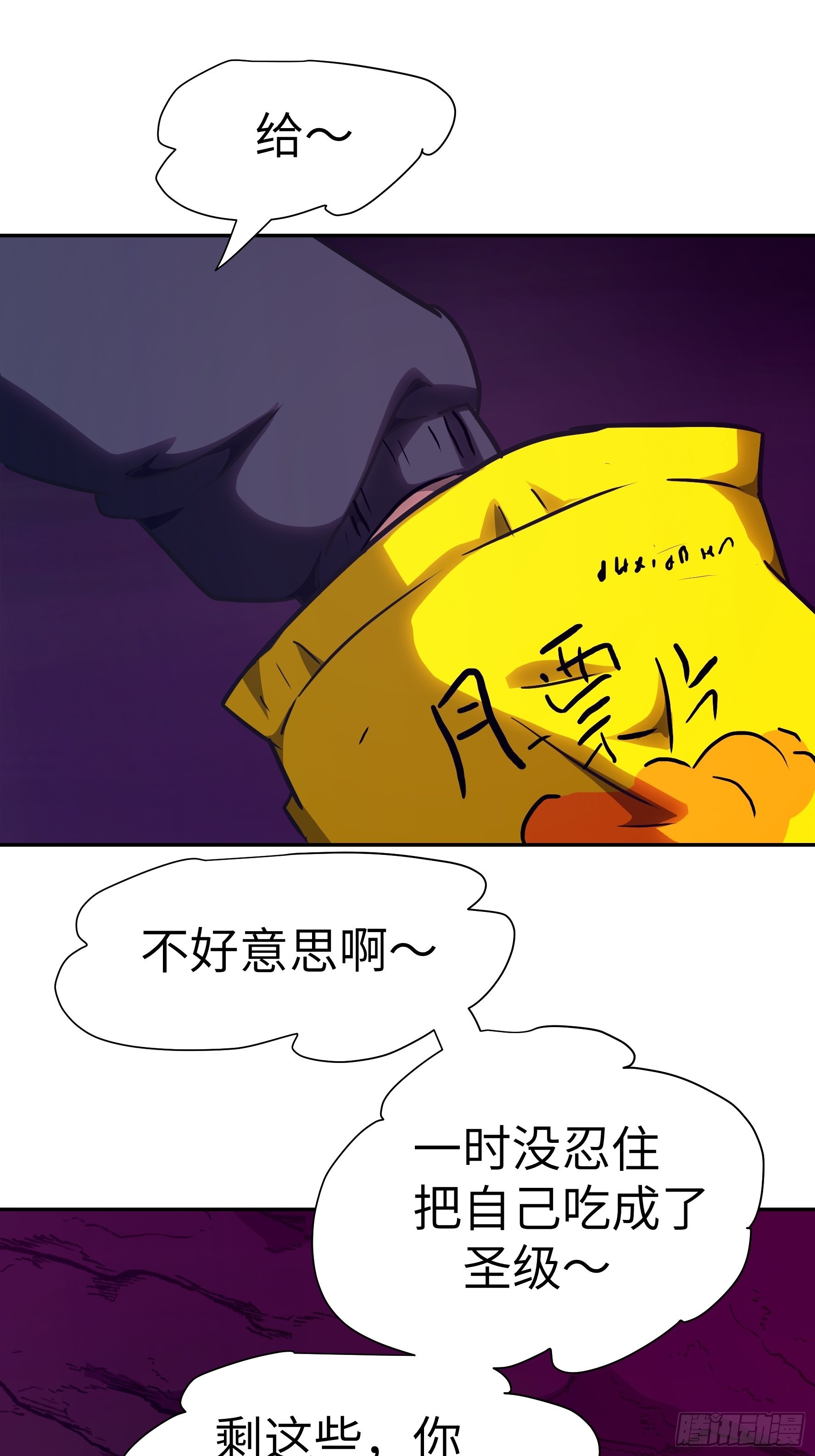 028 现在，我是猎人了哦~(1/2)-第29话