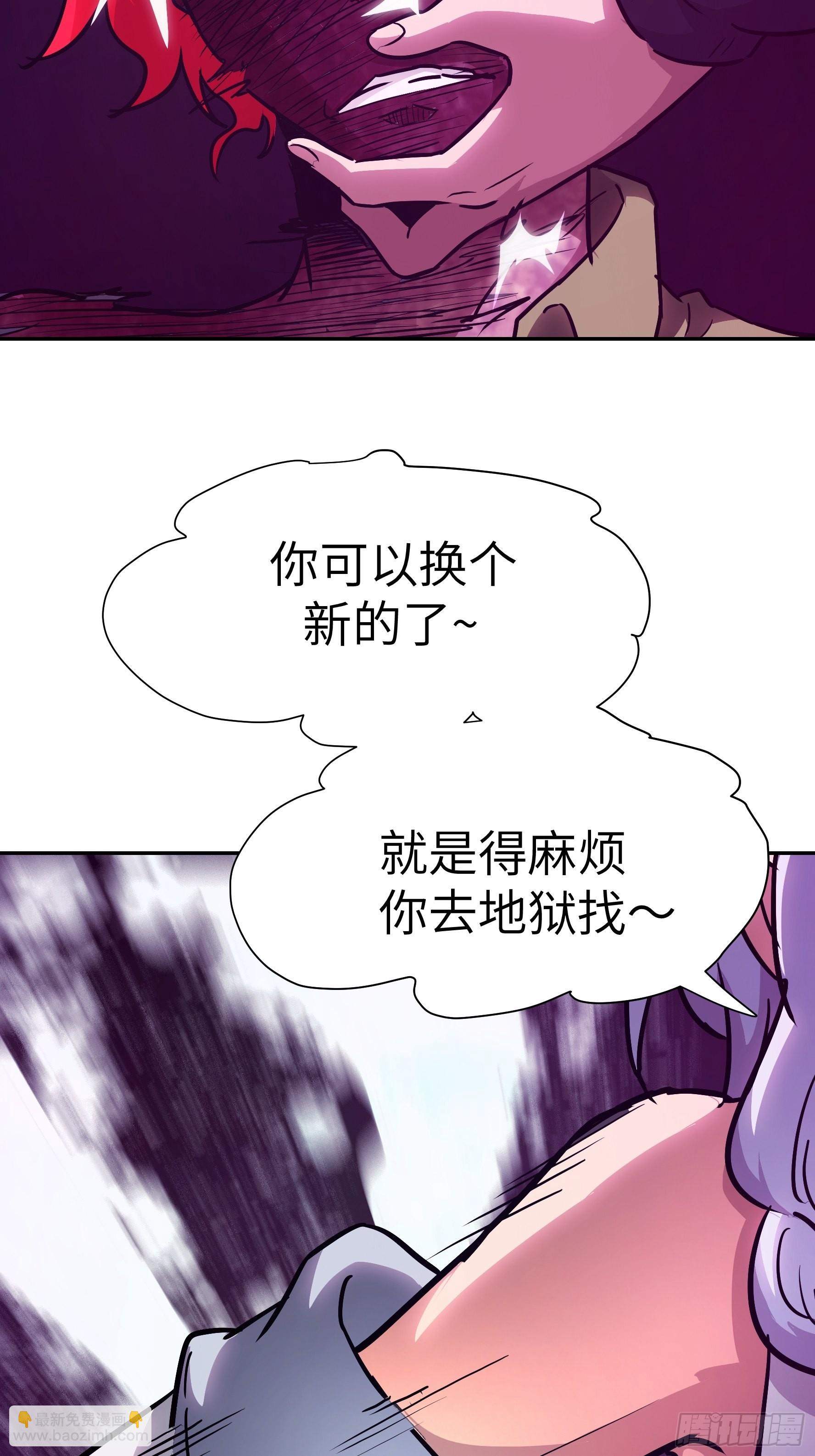 魔女你被捕了 - 028 現在，我是獵人了哦~(2/2) - 3