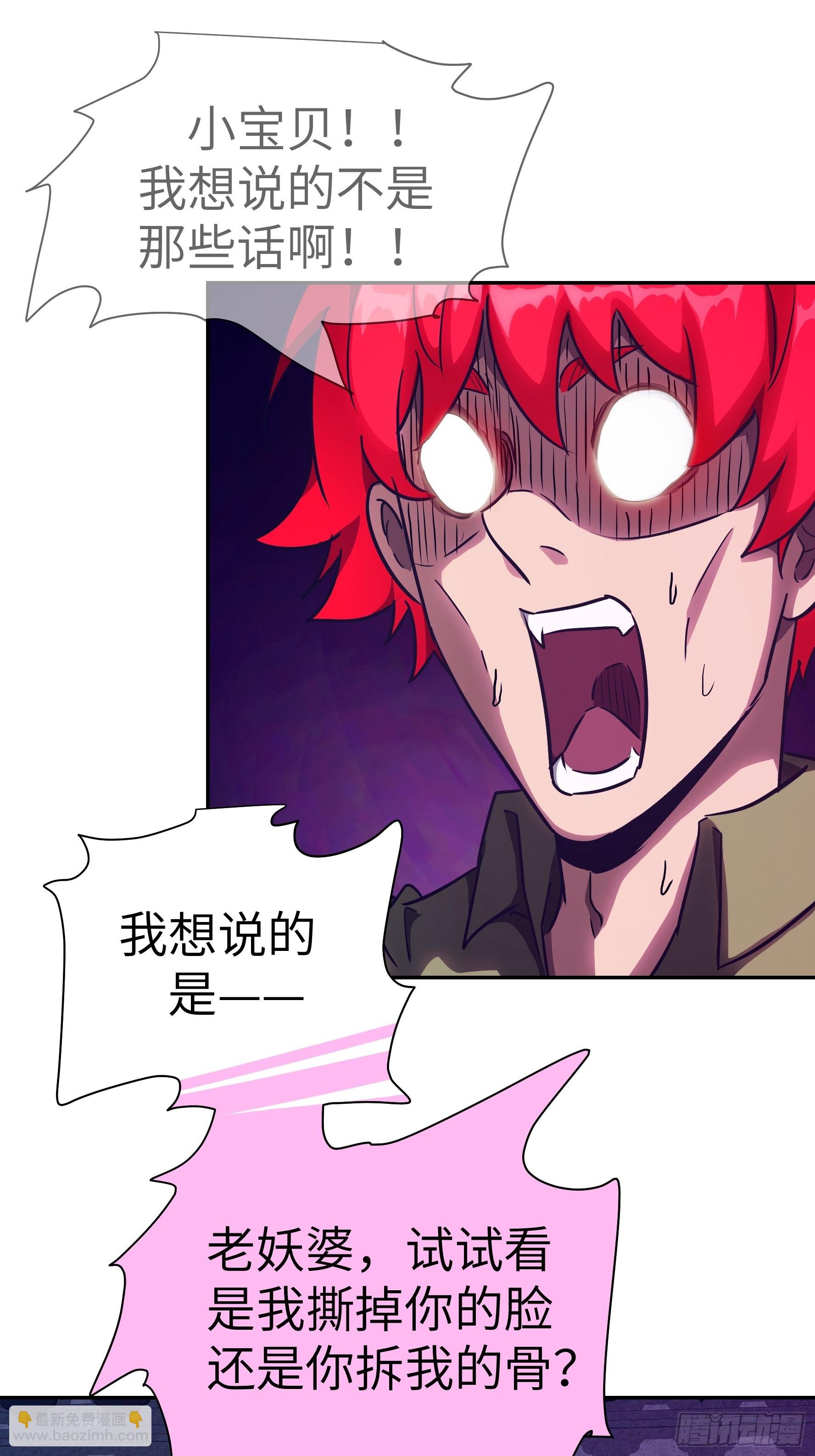 028 现在，我是猎人了哦~(1/2)-第29话