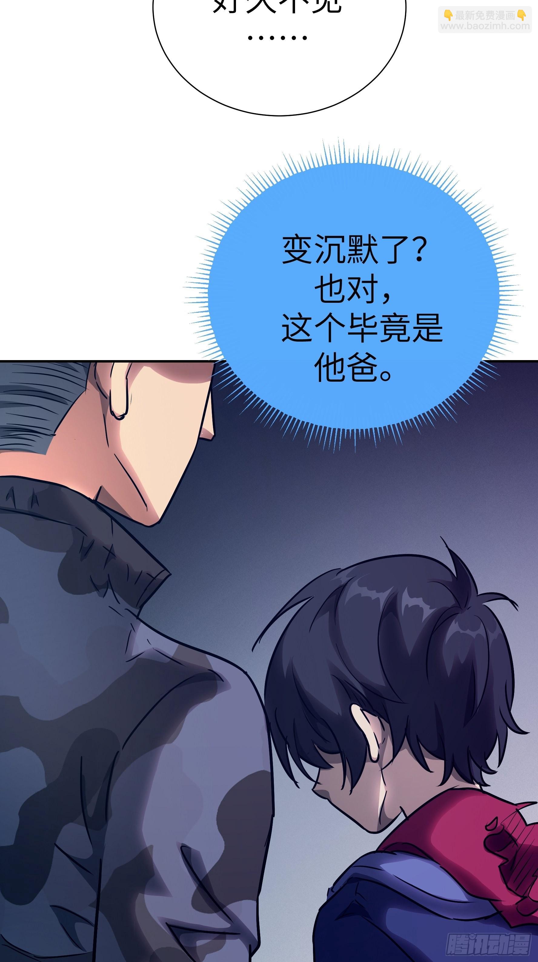 030 他是醒着的(1/2)-第31话