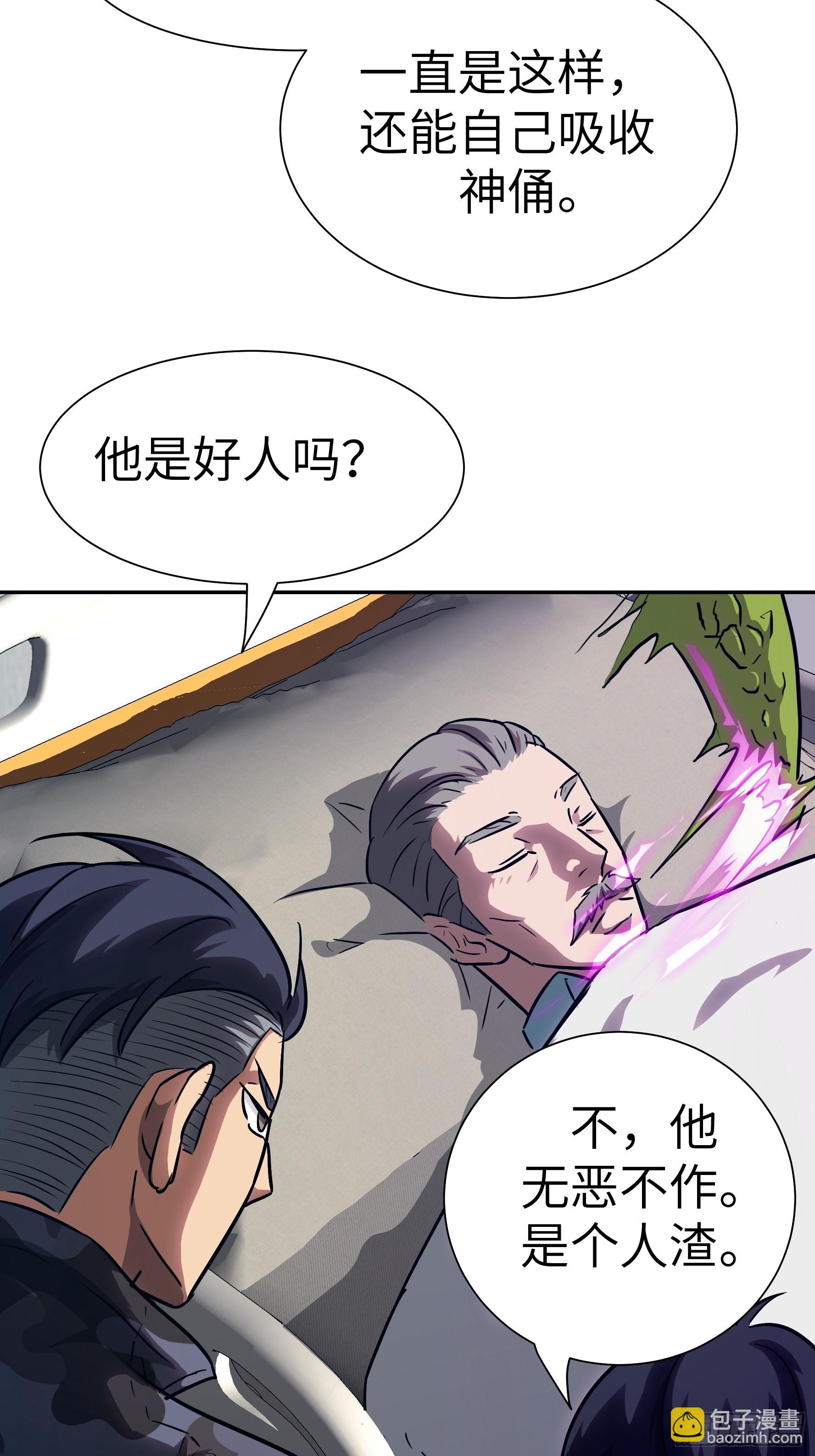 030 他是醒着的(1/2)-第31话