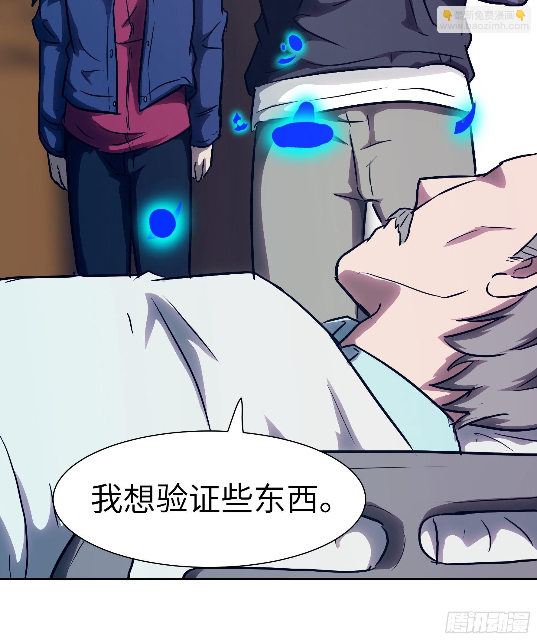 030 他是醒着的(1/2)-第31话