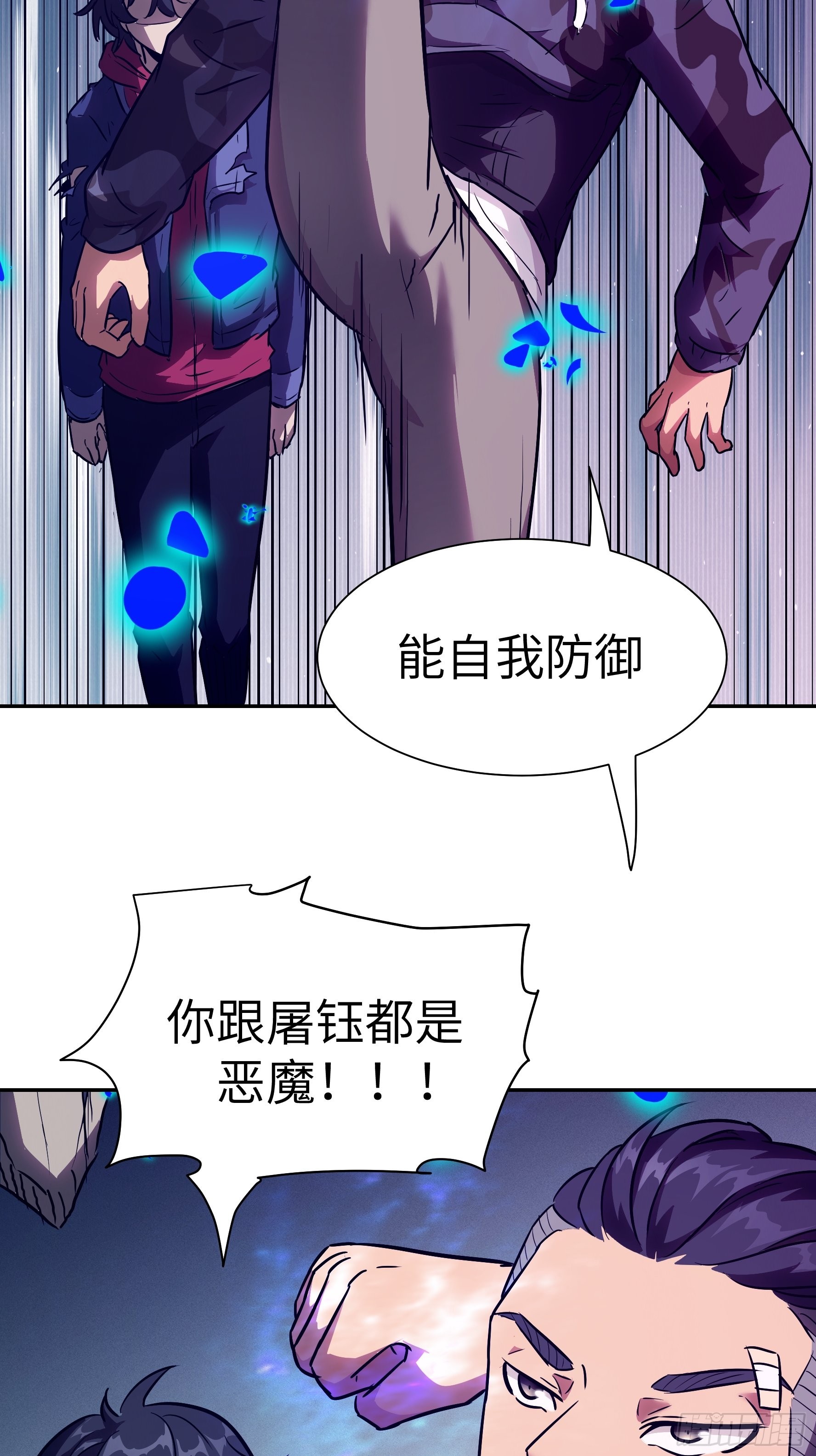 030 他是醒着的(1/2)-第31话