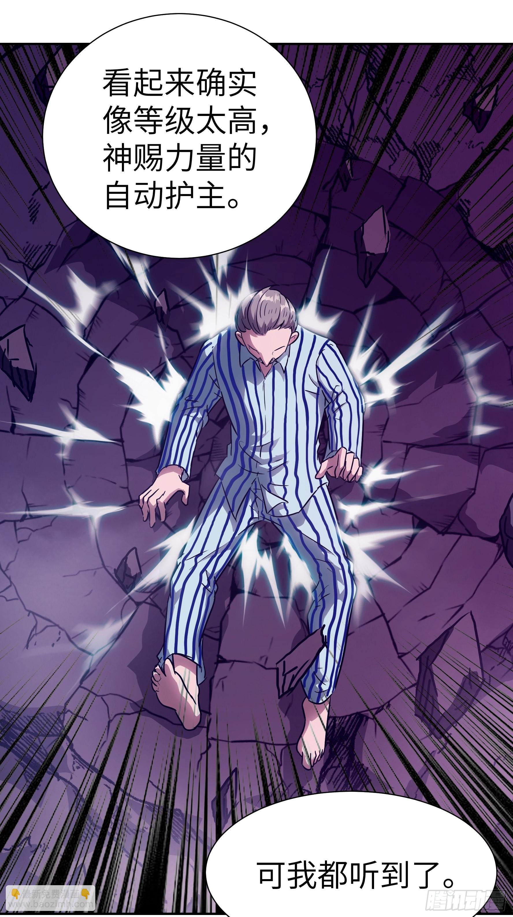 030 他是醒着的(1/2)-第31话