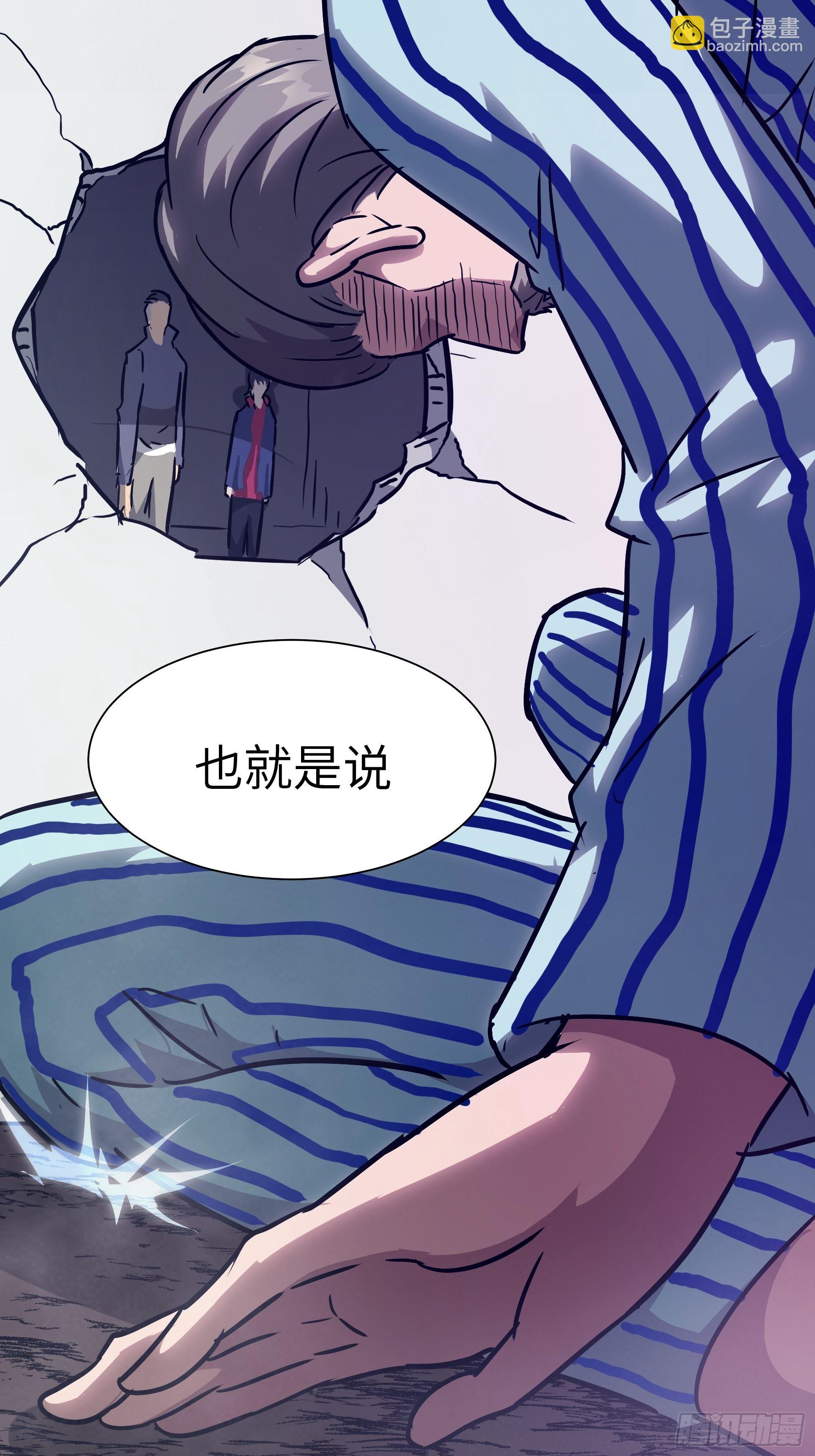 030 他是醒着的(1/2)-第31话