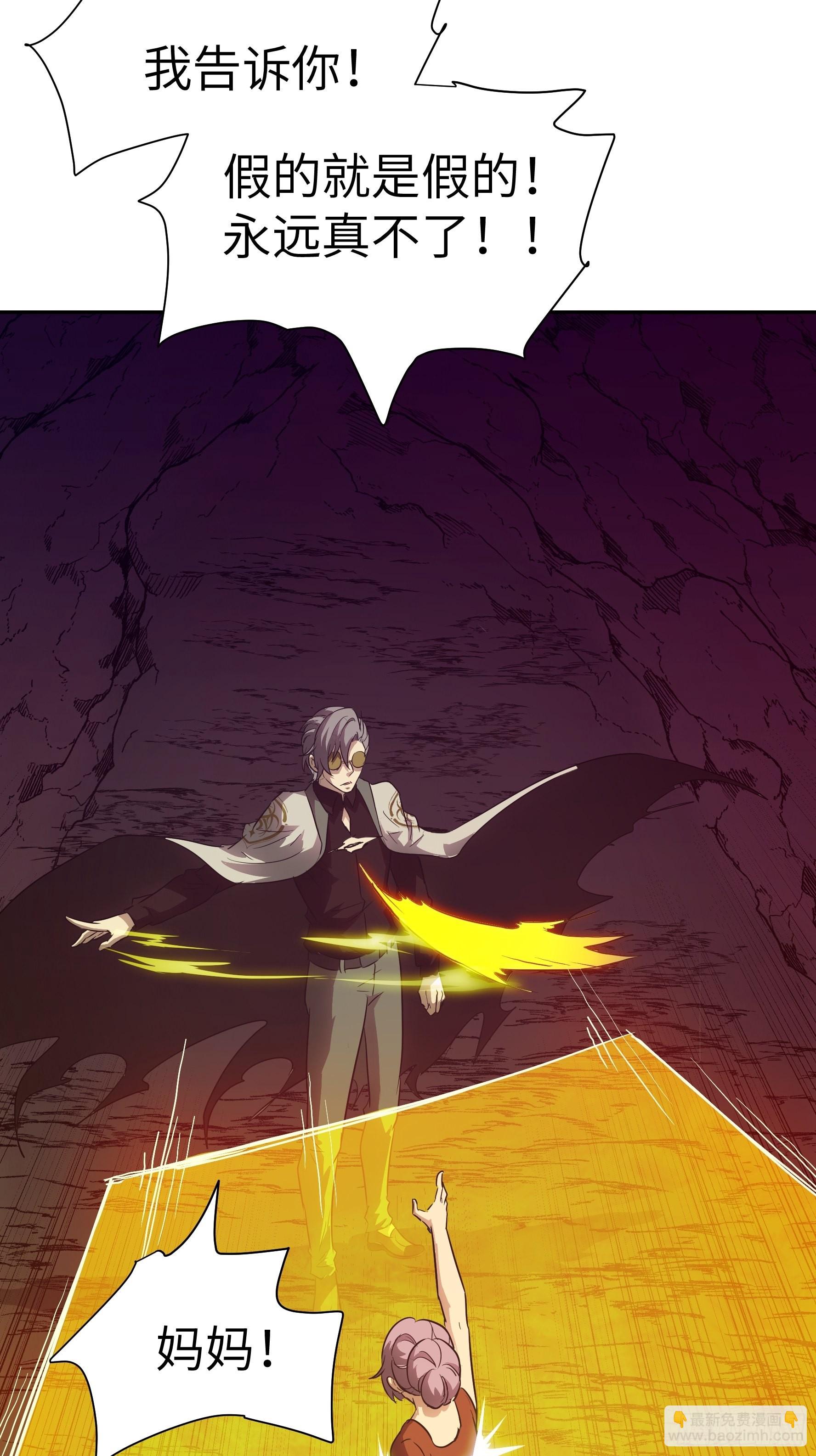 030 他是醒着的(1/2)-第31话