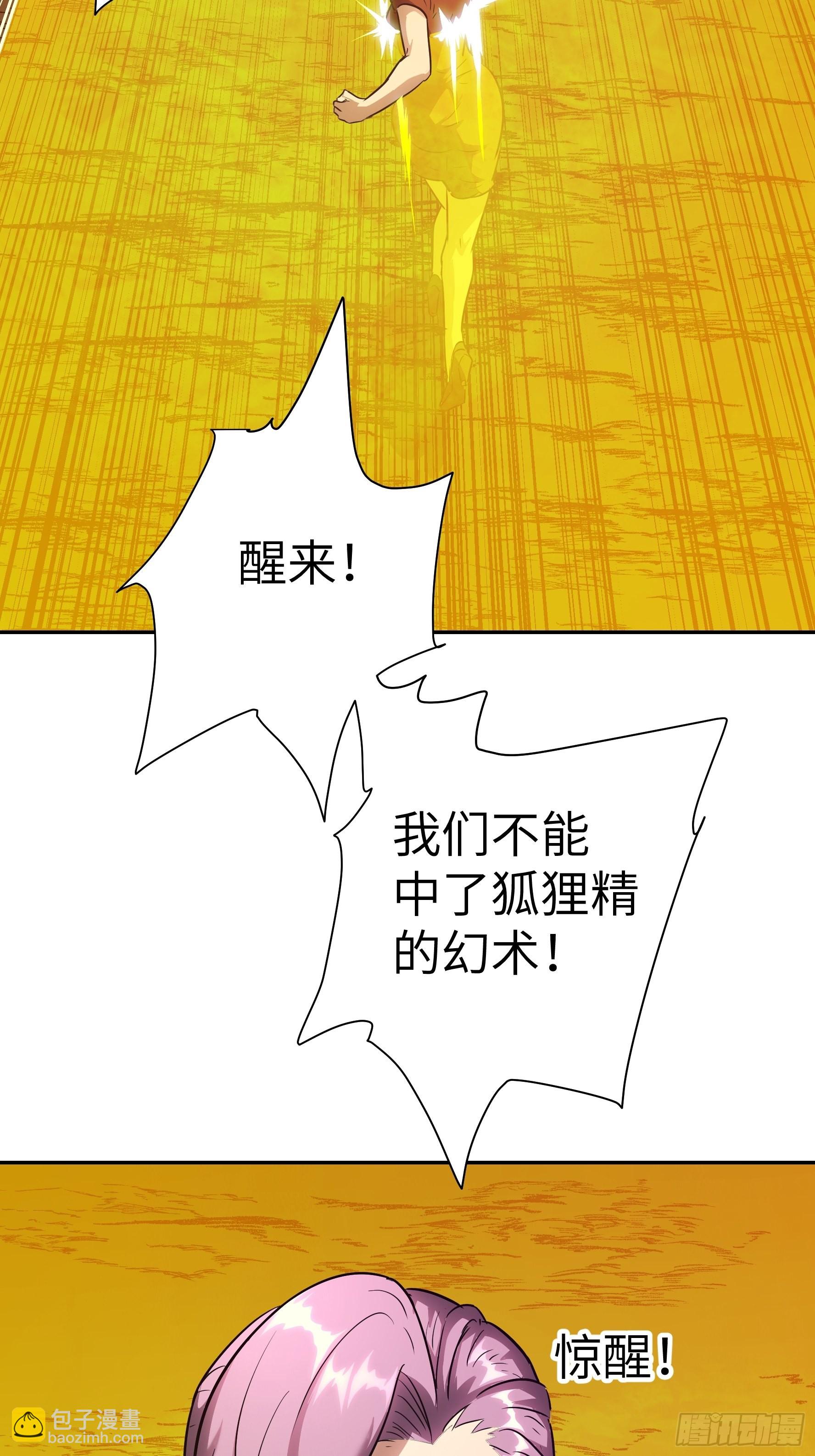 030 他是醒着的(1/2)-第31话