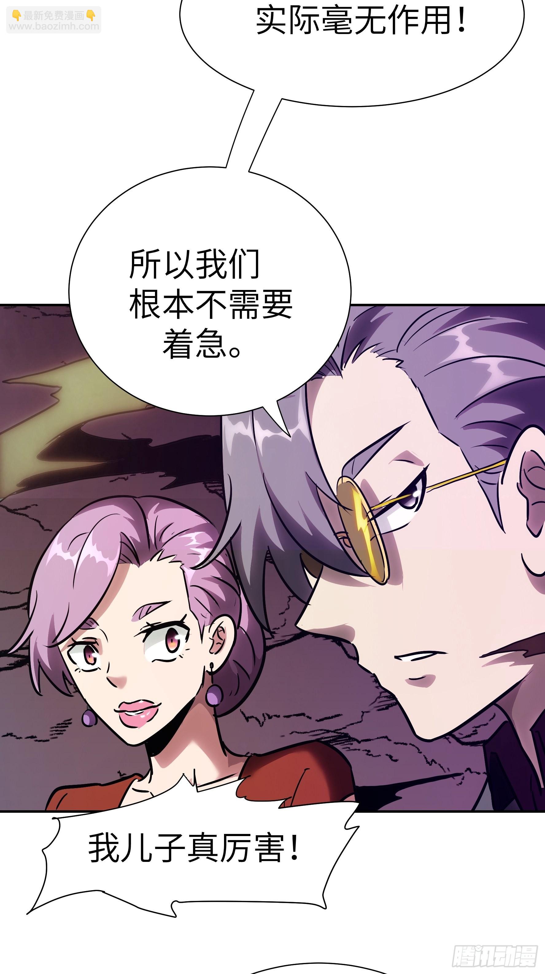 030 他是醒着的(1/2)-第31话