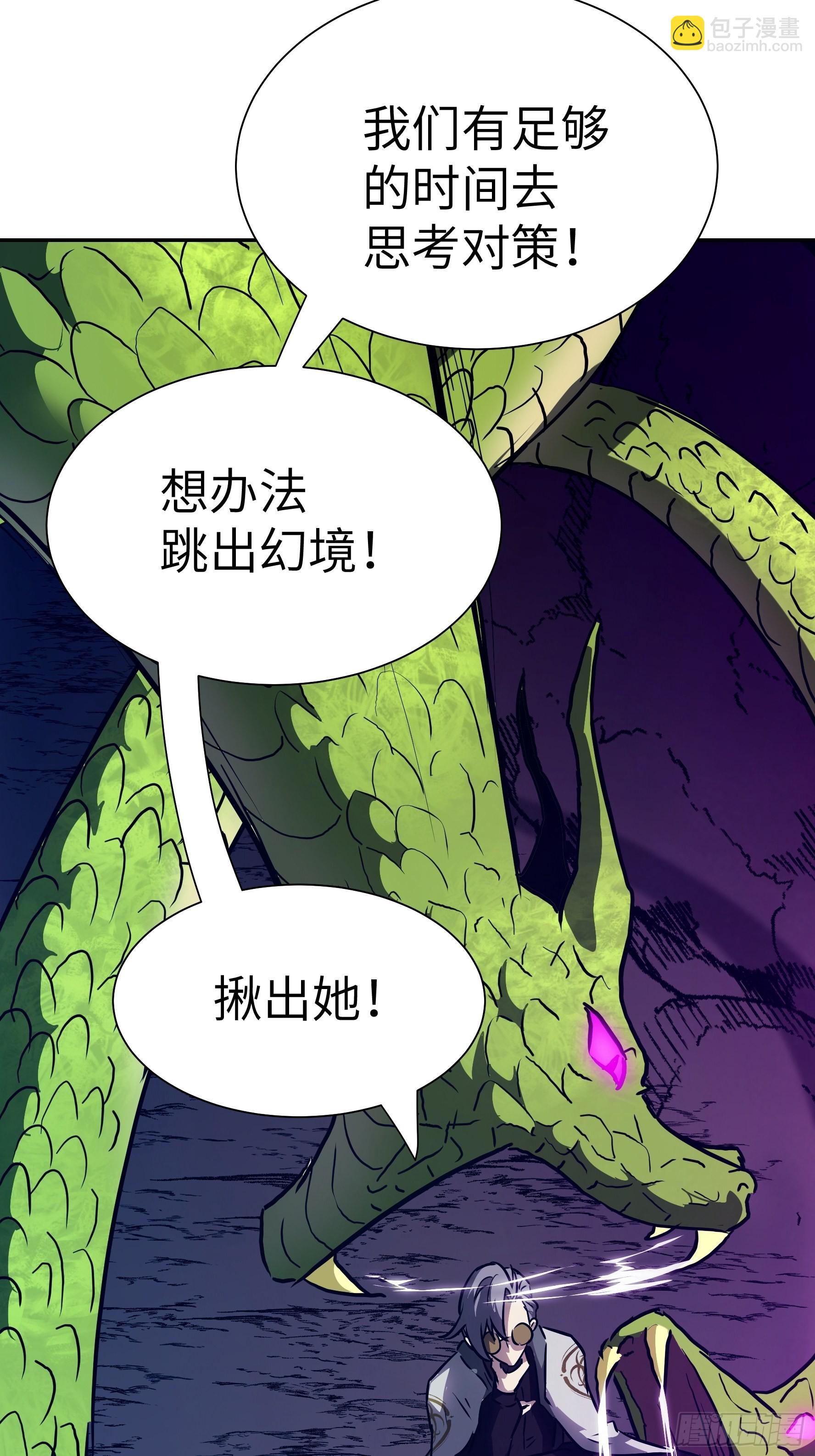 030 他是醒着的(1/2)-第31话