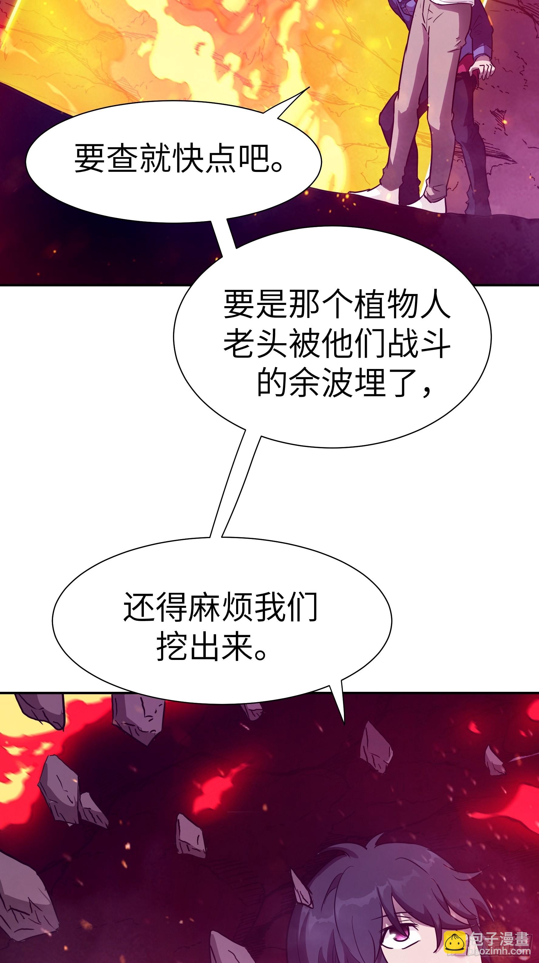 030 他是醒着的(1/2)-第31话