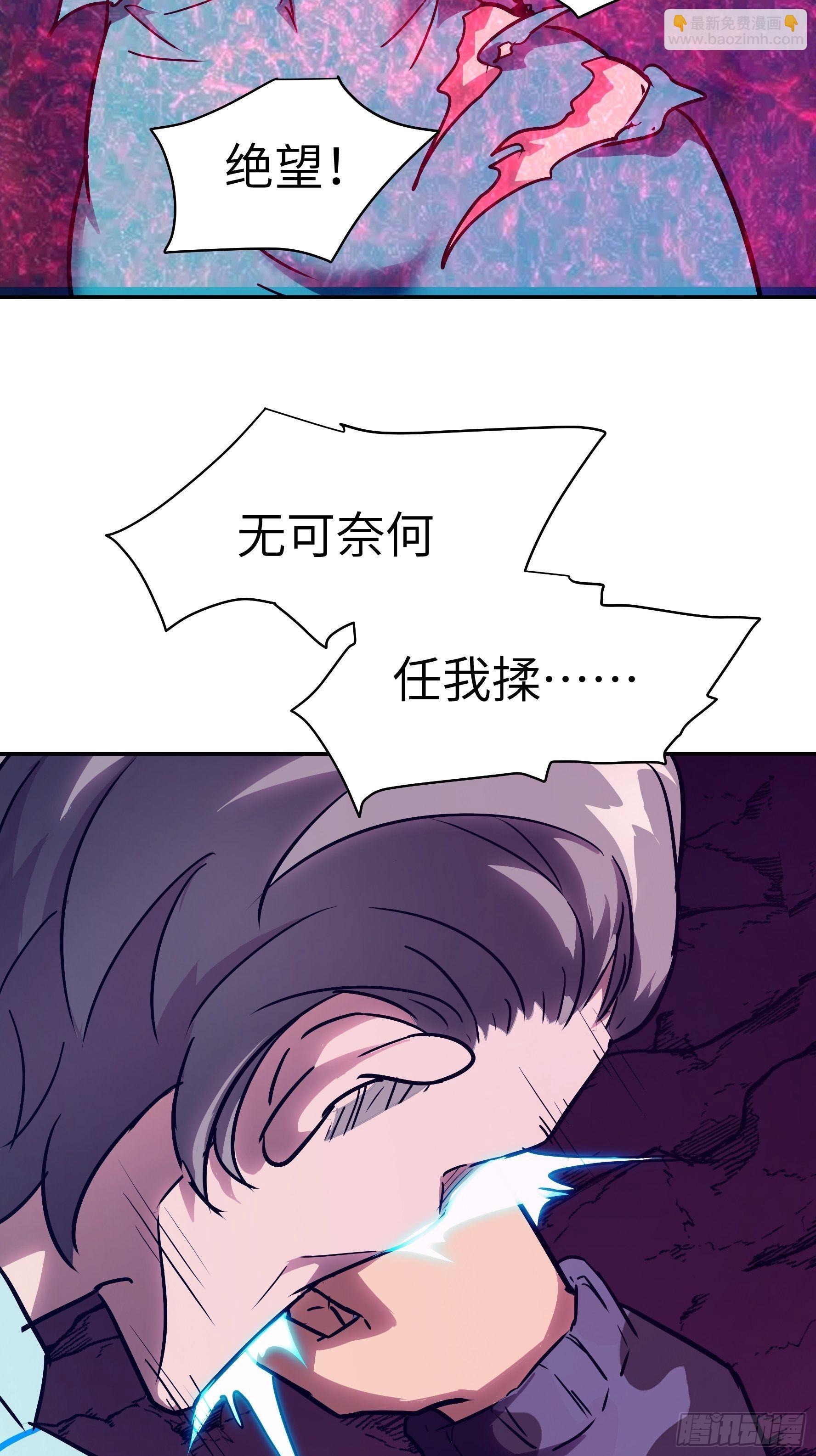 032 被欲望支配的小丑(1/2)-第33话