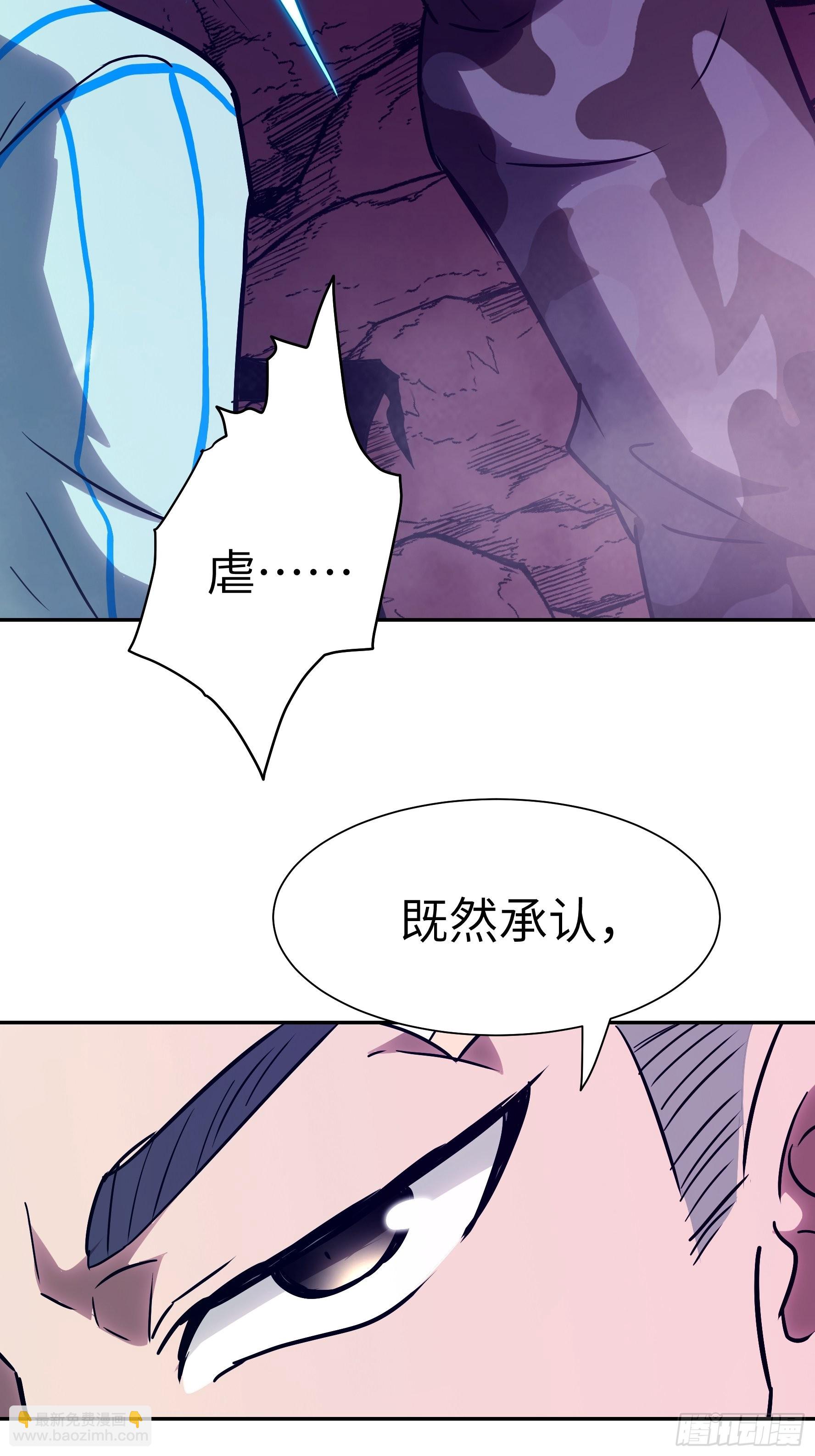 魔女你被捕了 - 032 被慾望支配的小丑(1/2) - 5