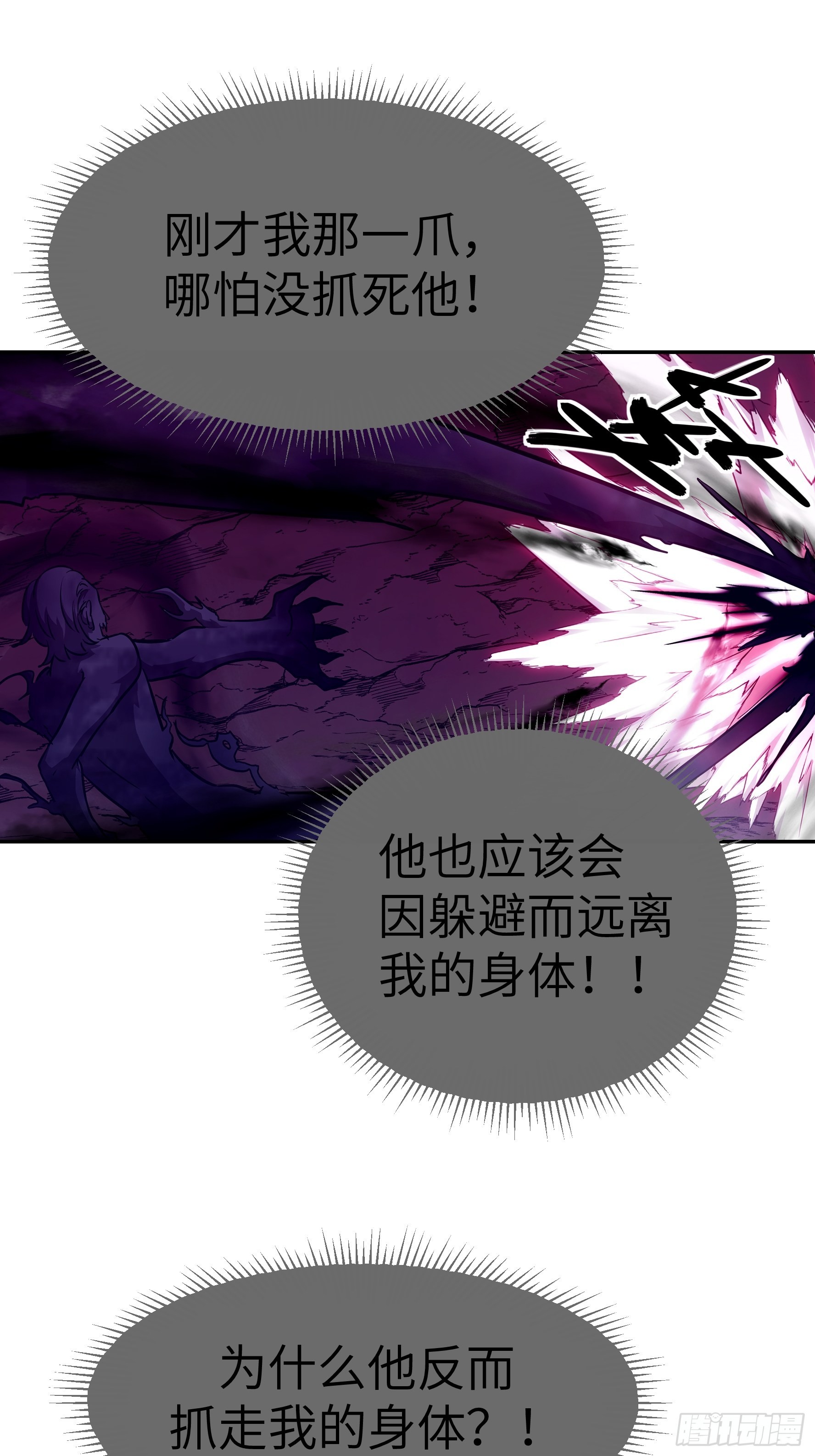 032 被欲望支配的小丑(1/2)-第33话