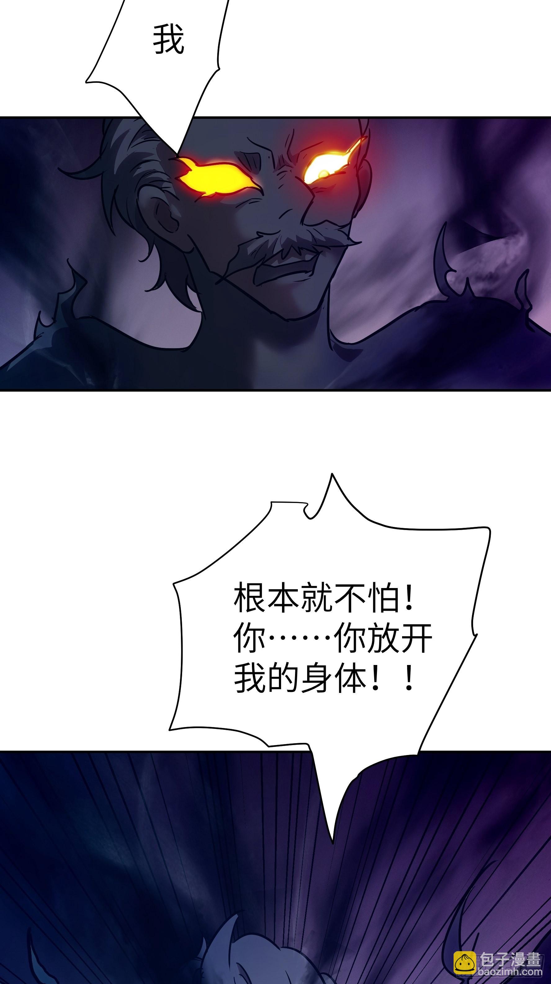 032 被欲望支配的小丑(1/2)-第33话