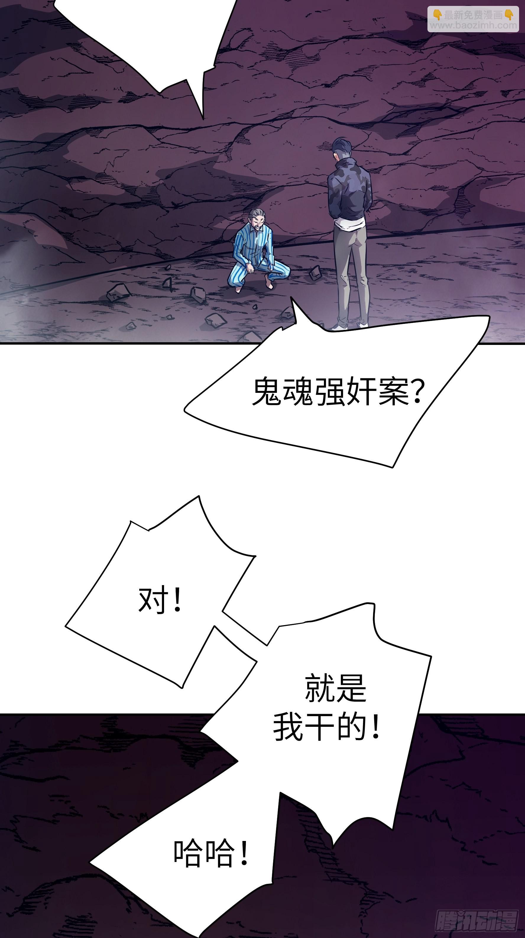 032 被欲望支配的小丑(1/2)-第33话