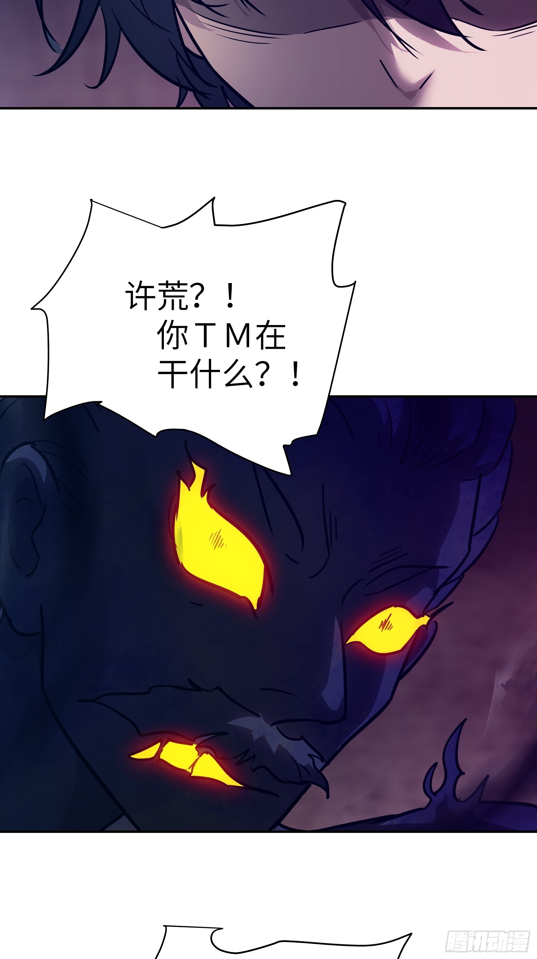 032 被欲望支配的小丑(1/2)-第33话