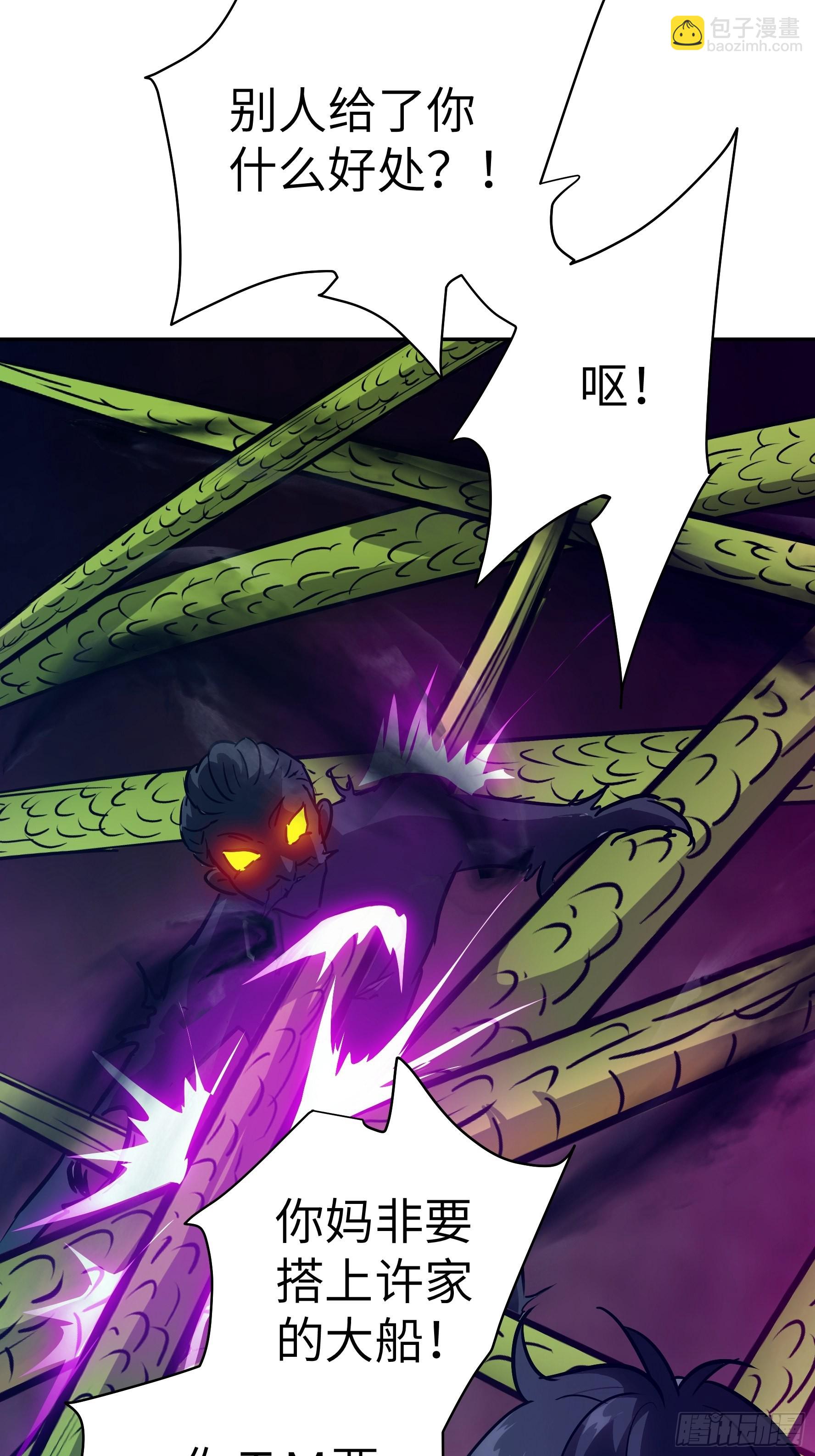 032 被欲望支配的小丑(1/2)-第33话