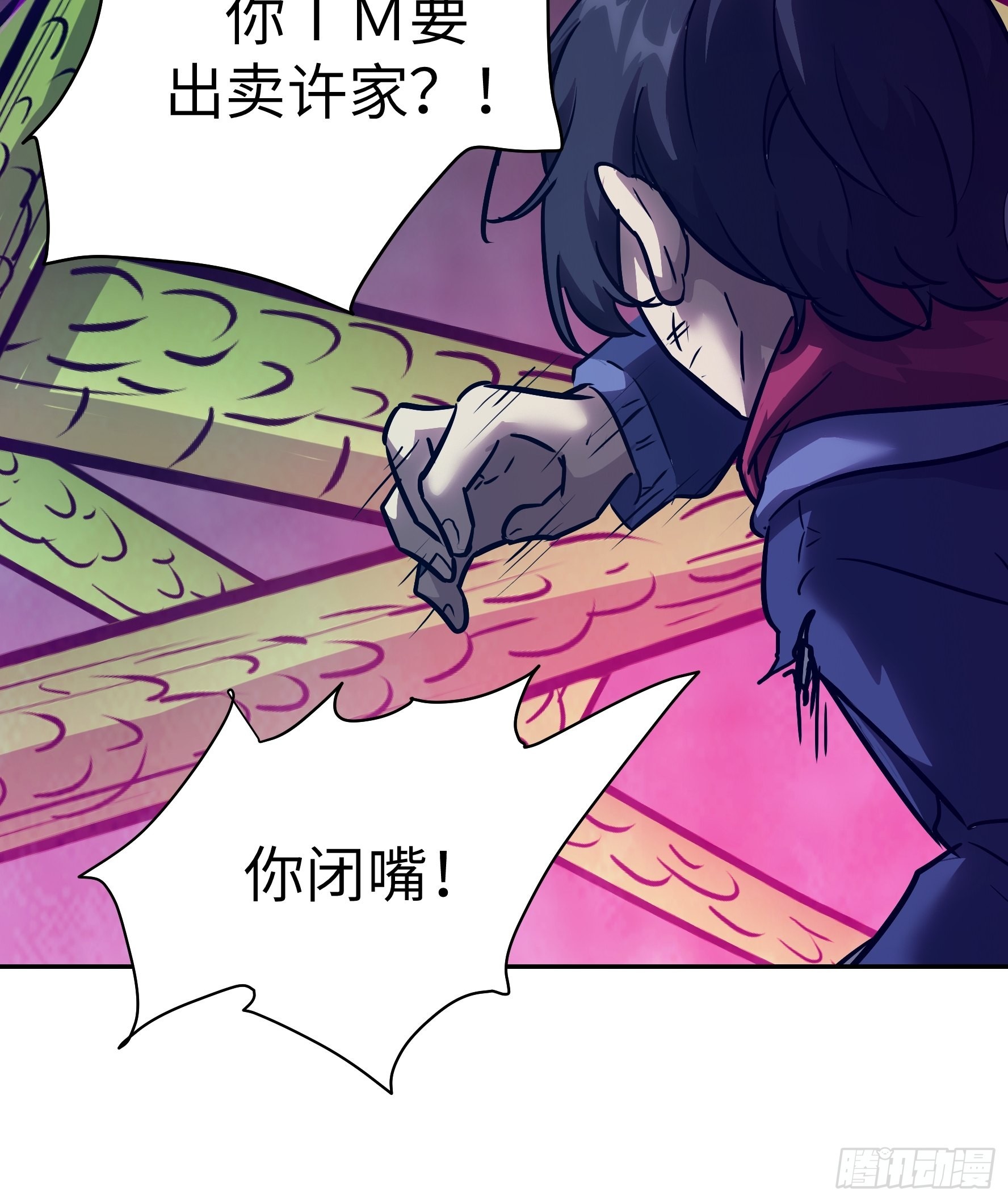 032 被欲望支配的小丑(1/2)-第33话