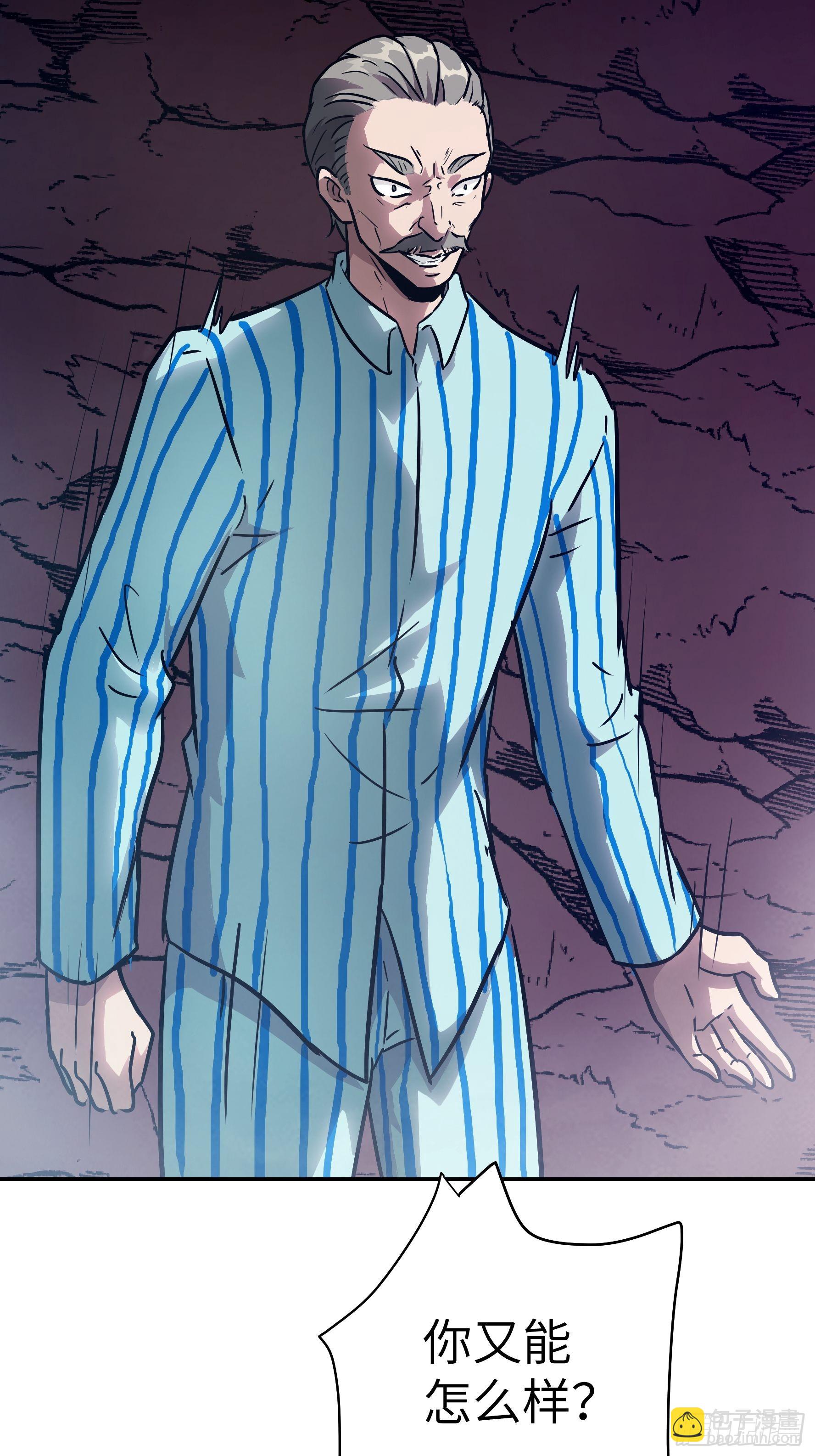 032 被欲望支配的小丑(1/2)-第33话