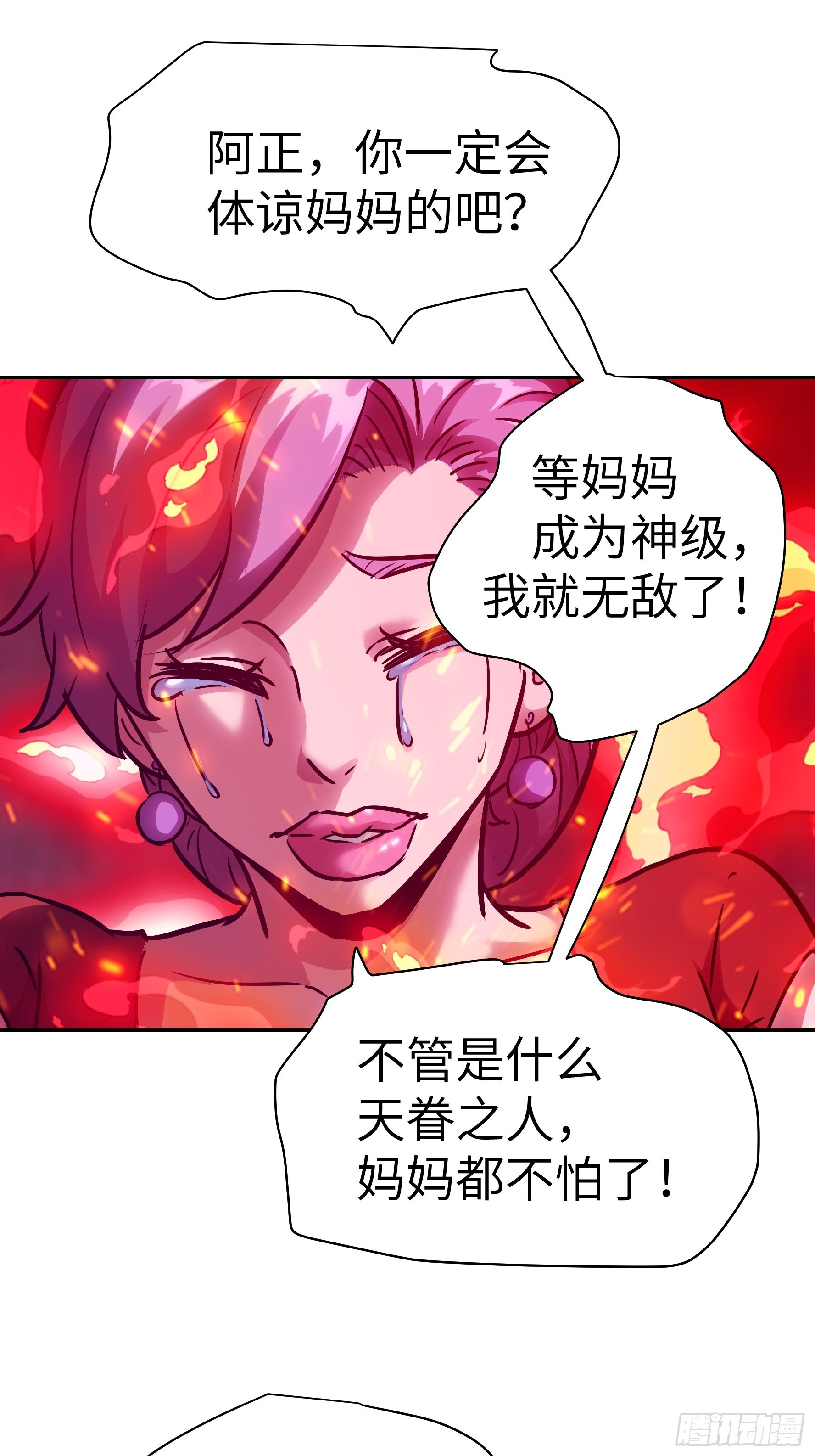 魔女你被捕了 - 032 被欲望支配的小丑(1/2) - 6