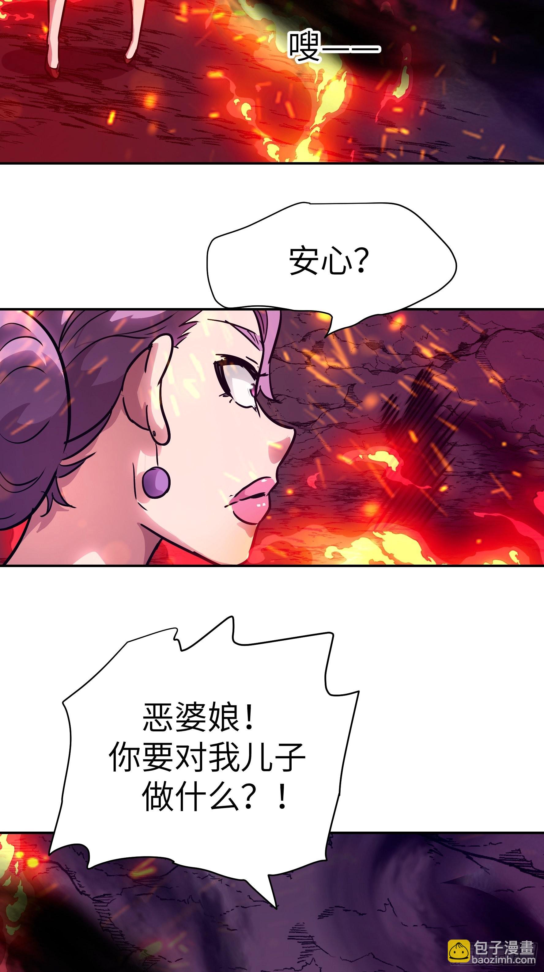 032 被欲望支配的小丑(1/2)-第33话