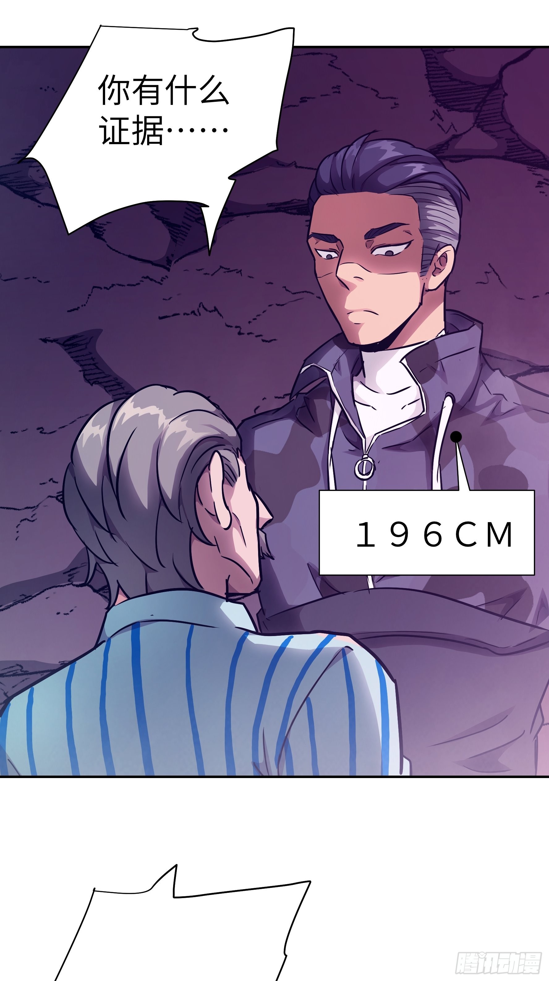 032 被欲望支配的小丑(1/2)-第33话