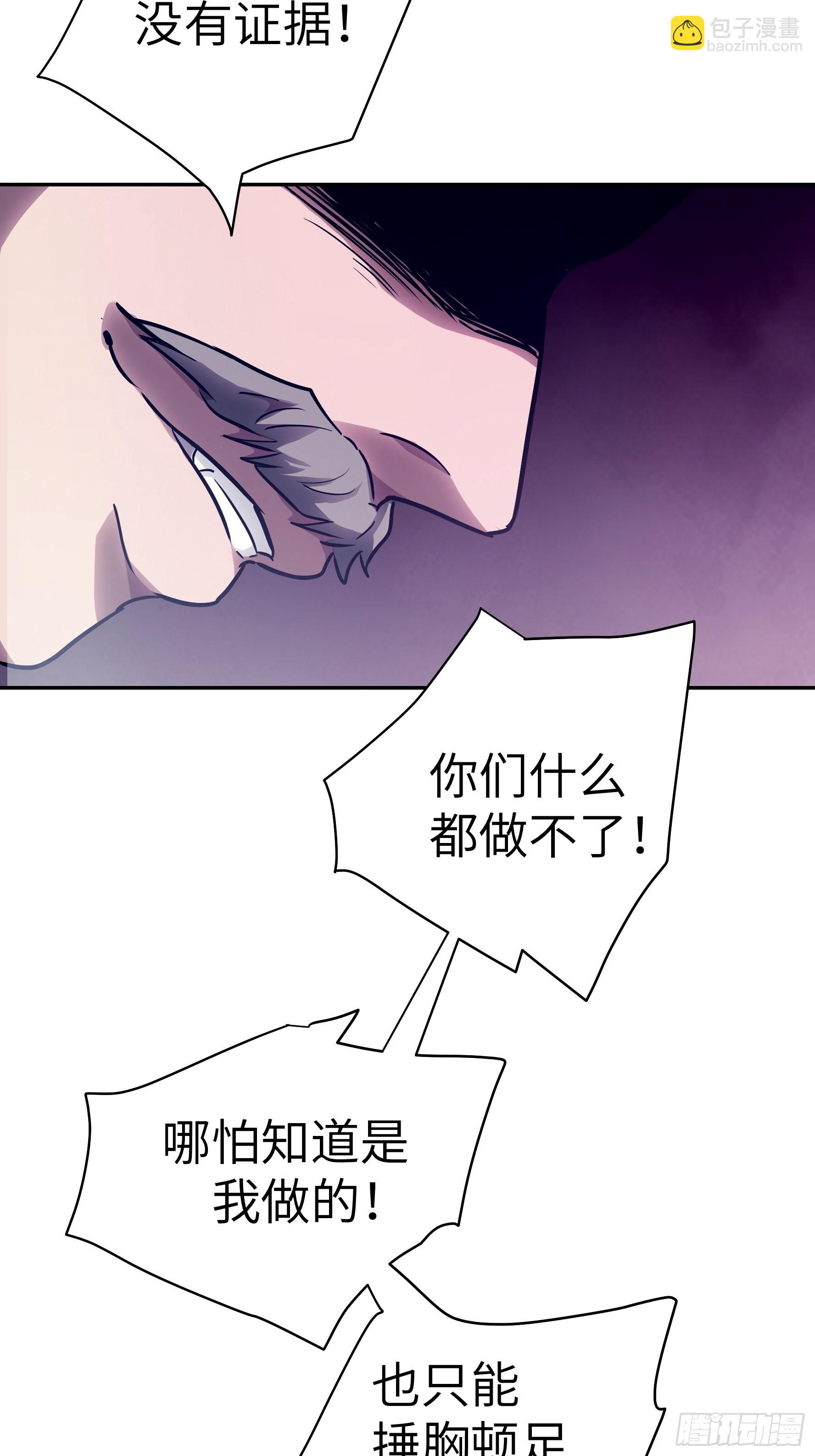 032 被欲望支配的小丑(1/2)-第33话