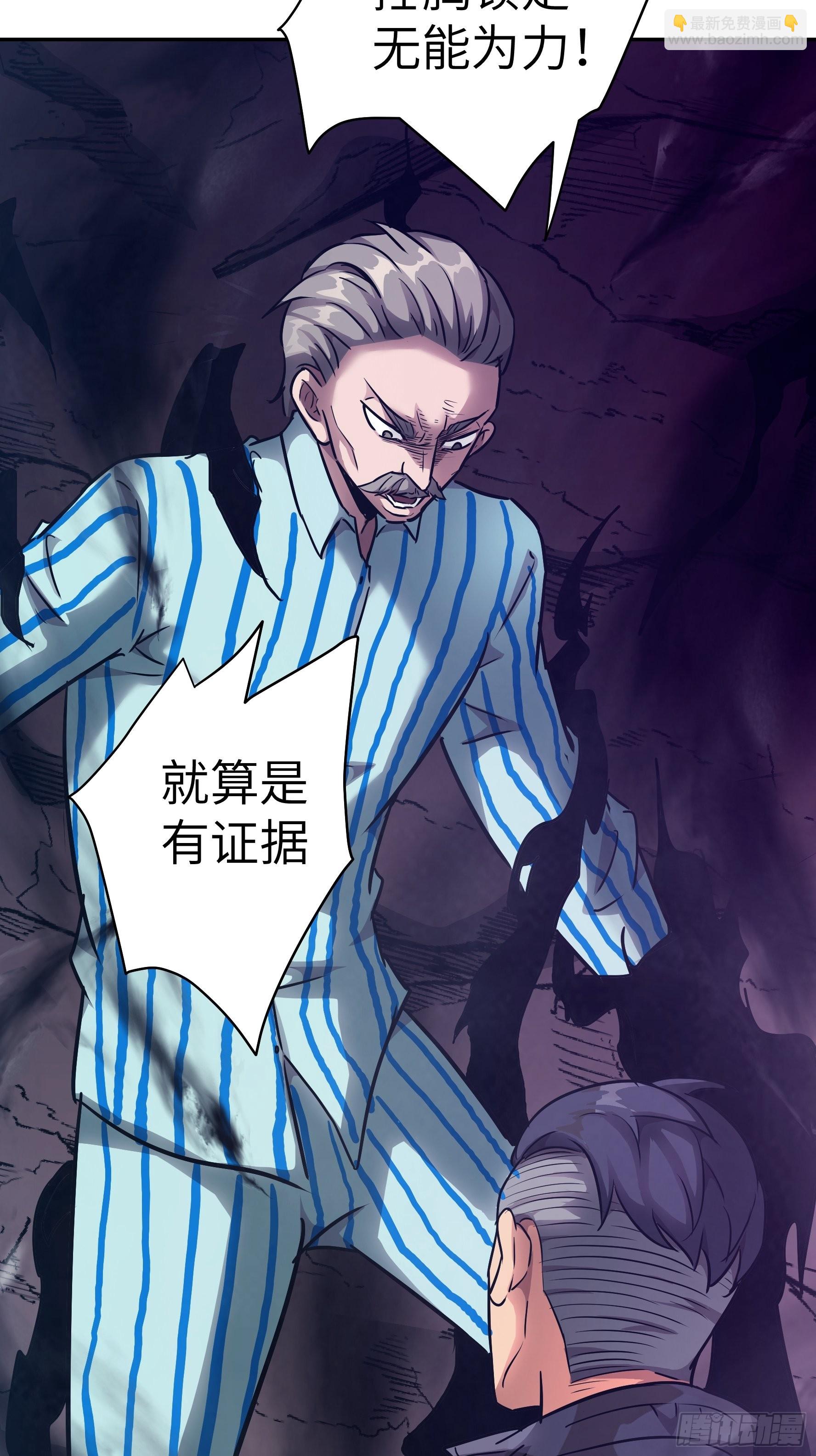 032 被欲望支配的小丑(1/2)-第33话