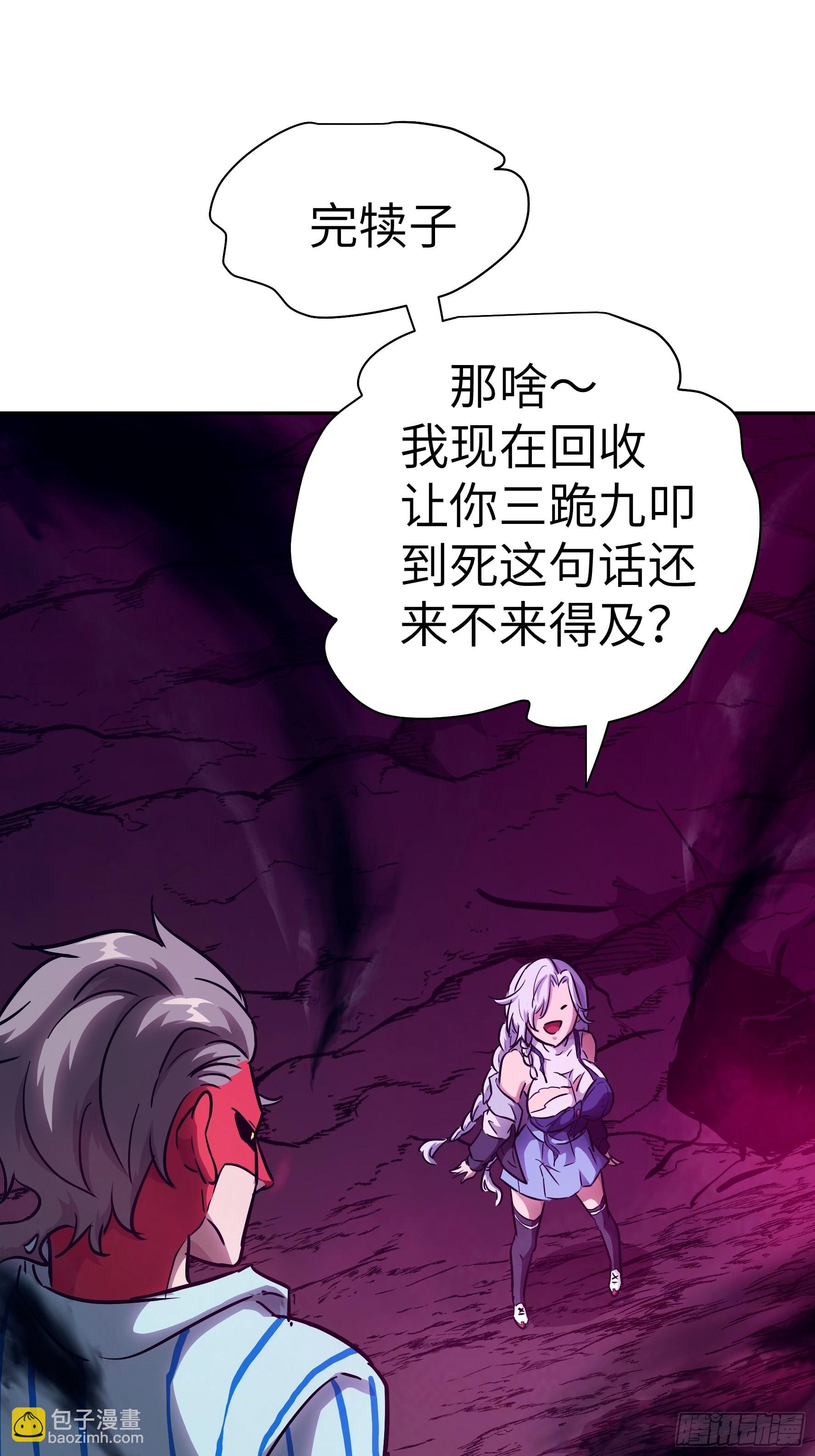 034 得先开个口(1/2)-第35话