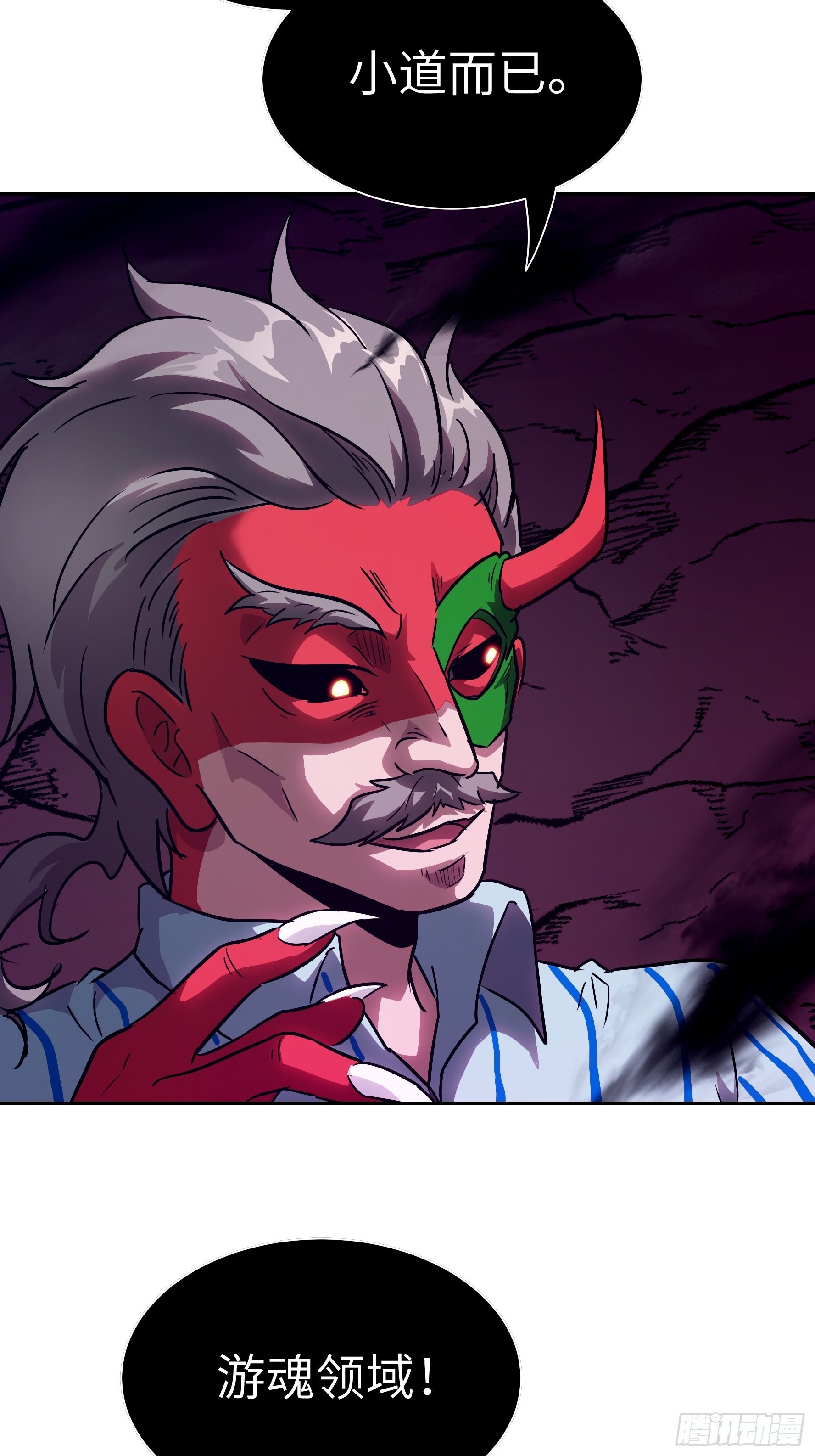 034 得先开个口(1/2)-第35话