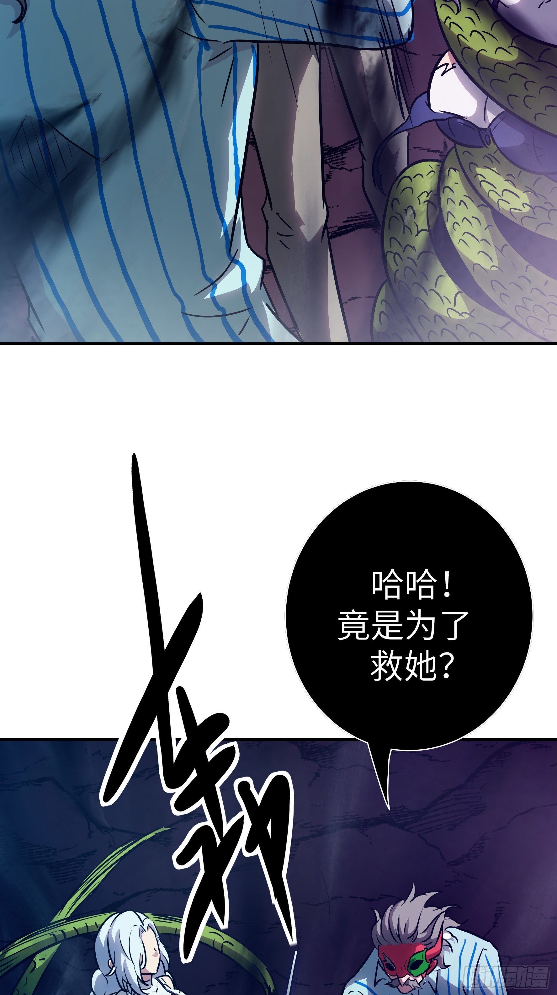 魔女你被捕了 - 034 得先開個口(1/2) - 7