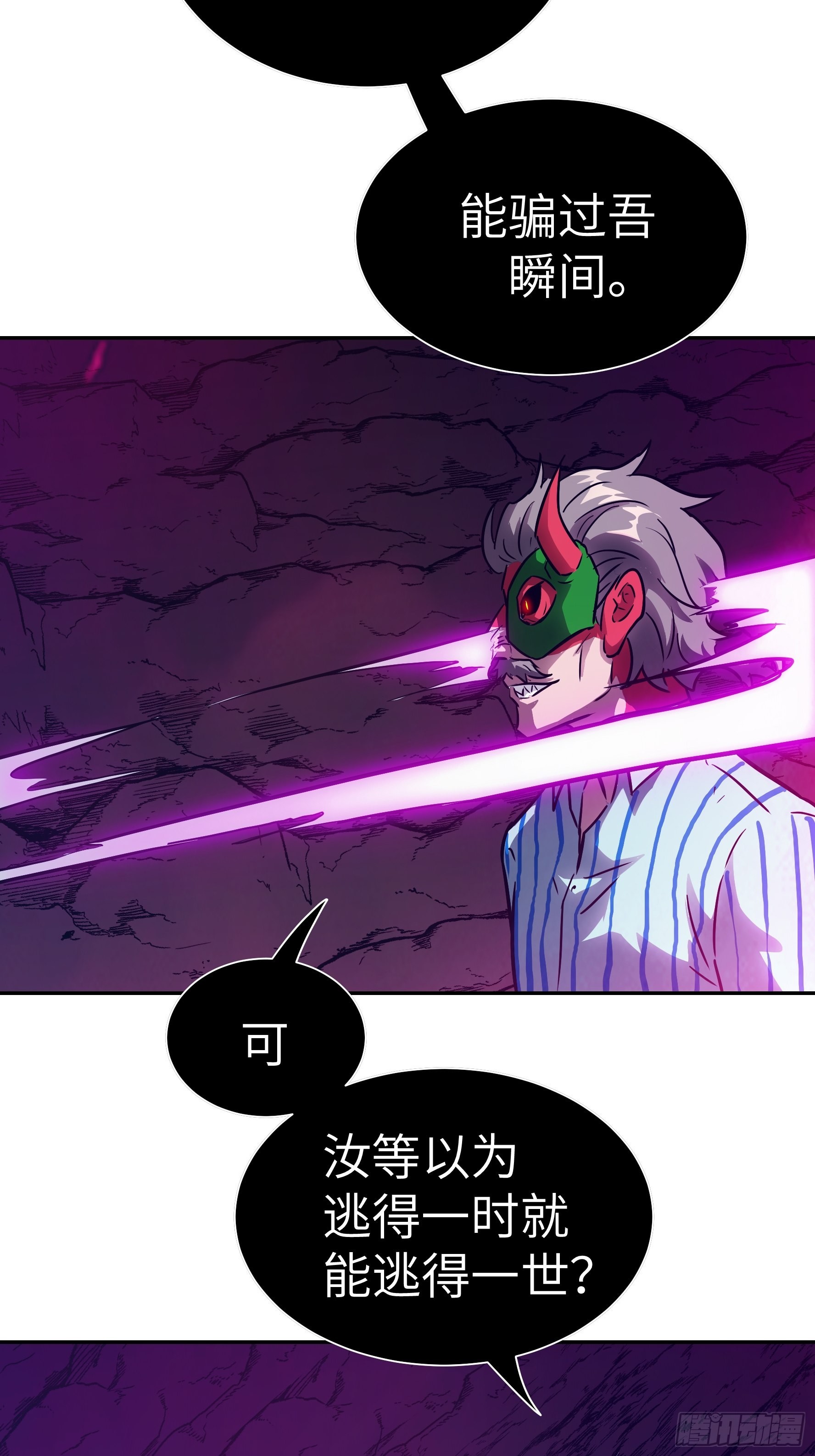 034 得先开个口(1/2)-第35话