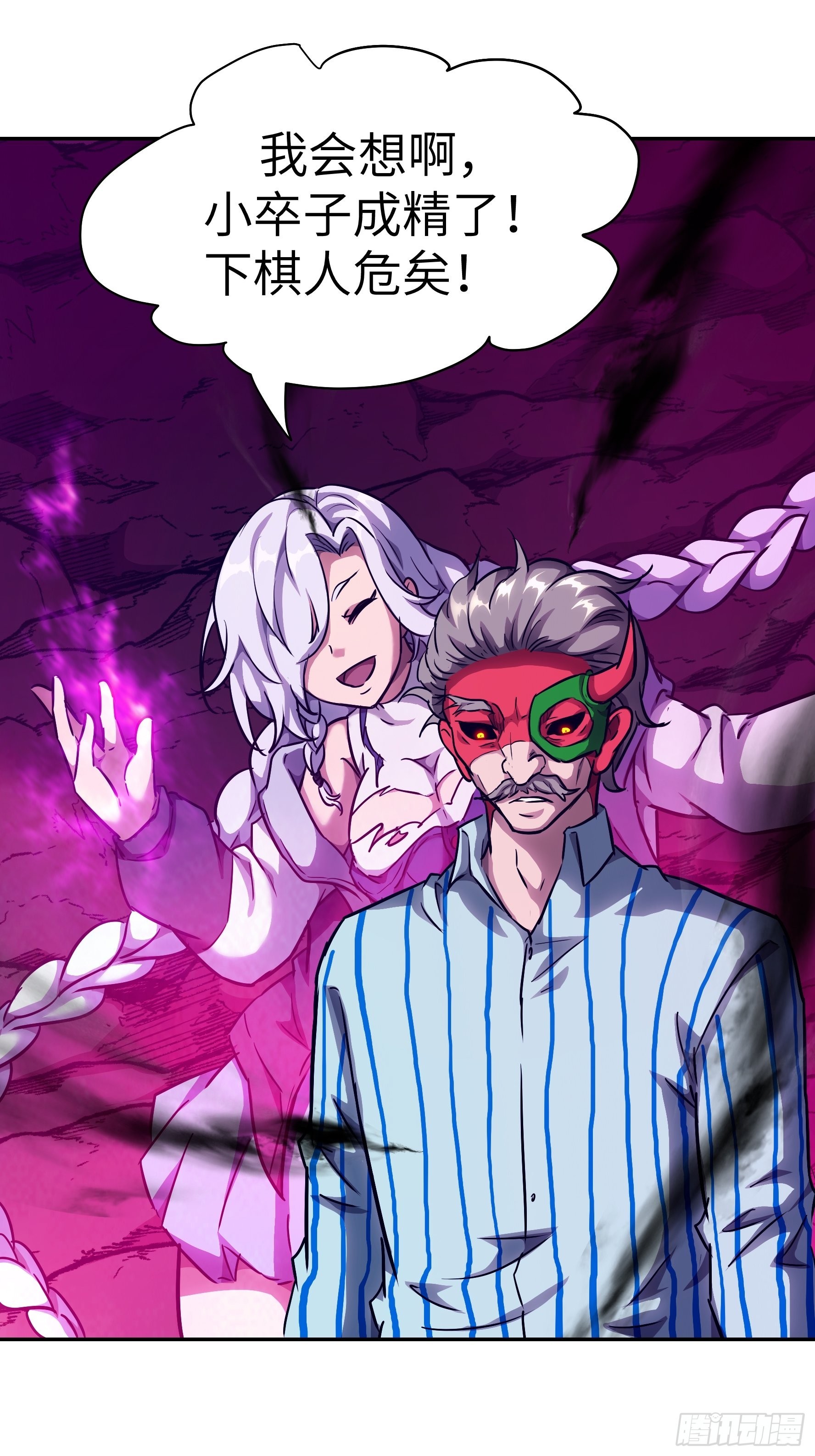 034 得先开个口(1/2)-第35话