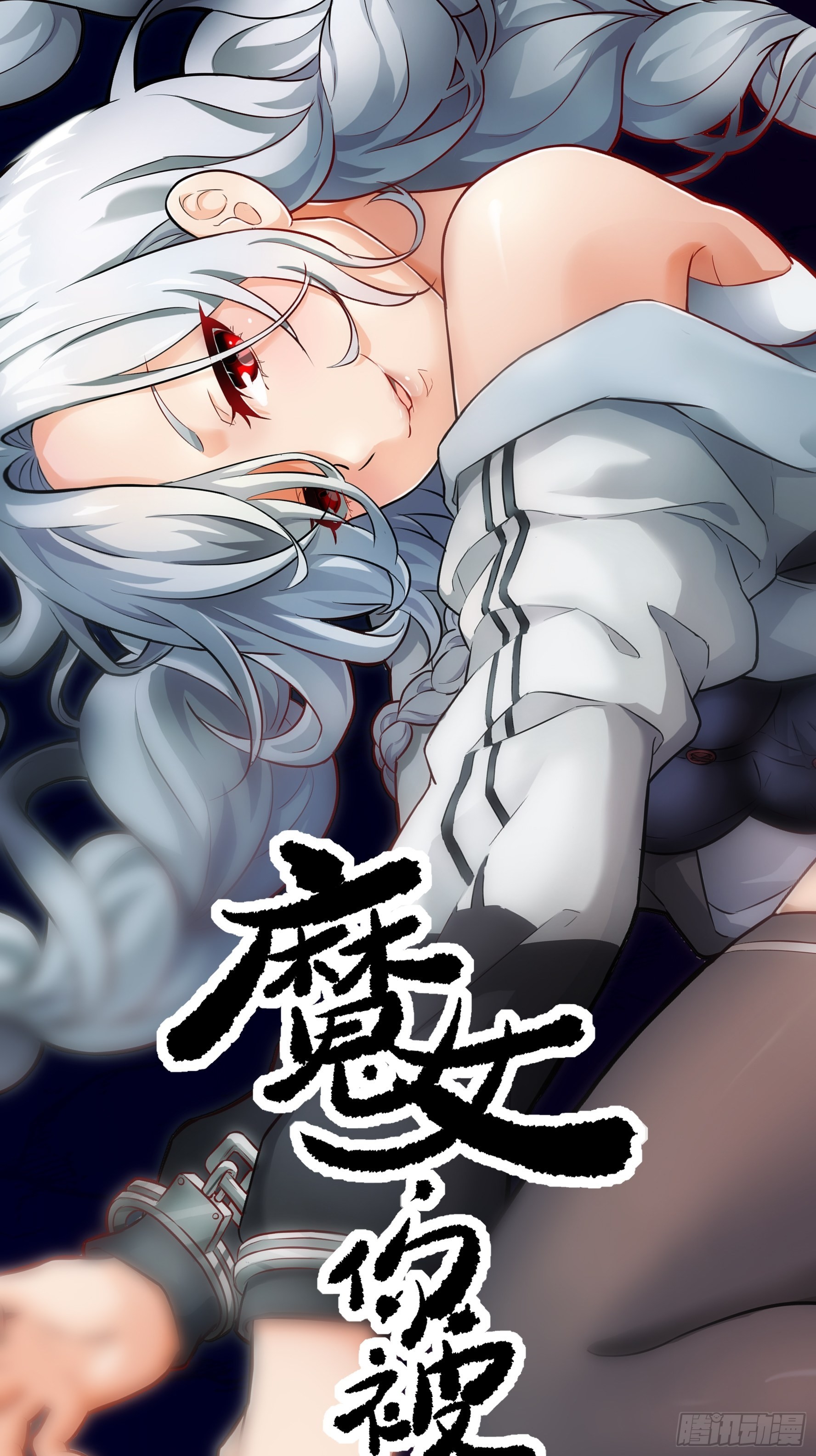 036 我会保护你的(1/2)-第37话