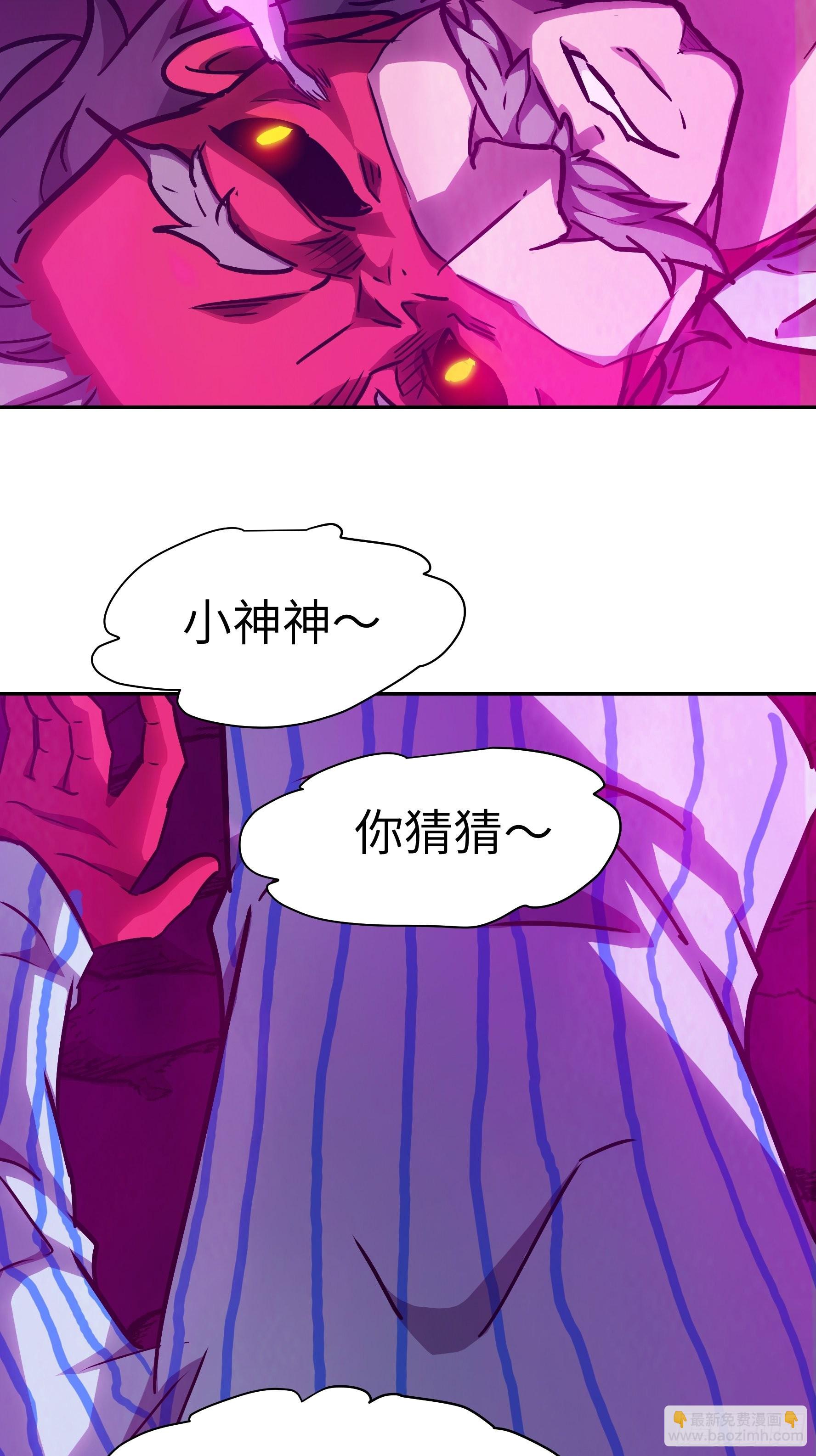 036 我会保护你的(1/2)-第37话