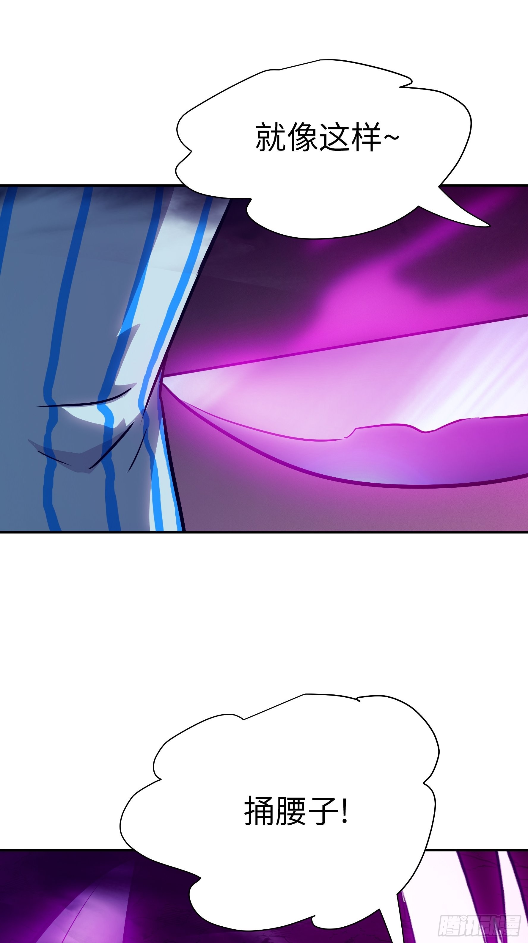 036 我会保护你的(1/2)-第37话