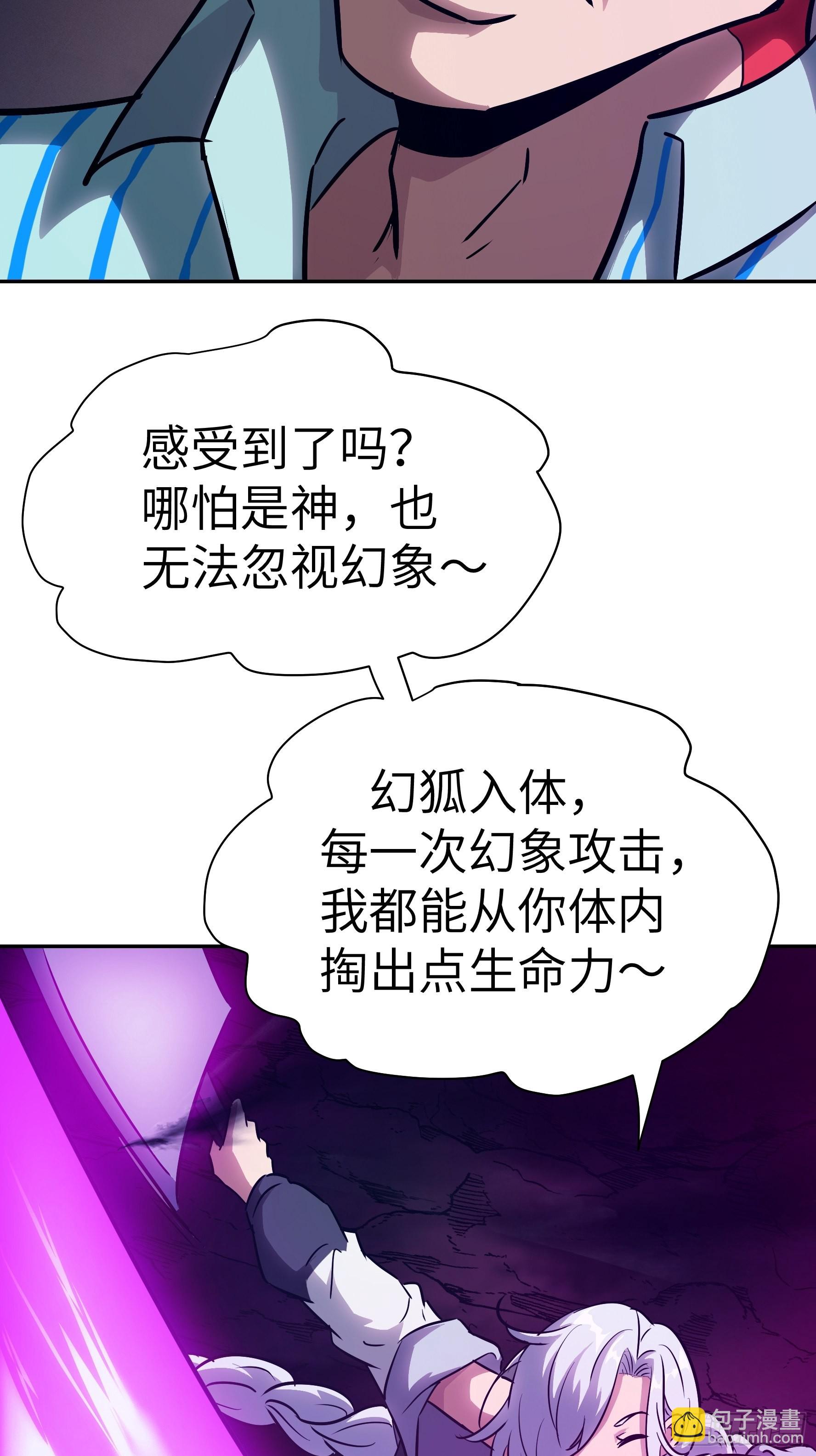 036 我会保护你的(1/2)-第37话