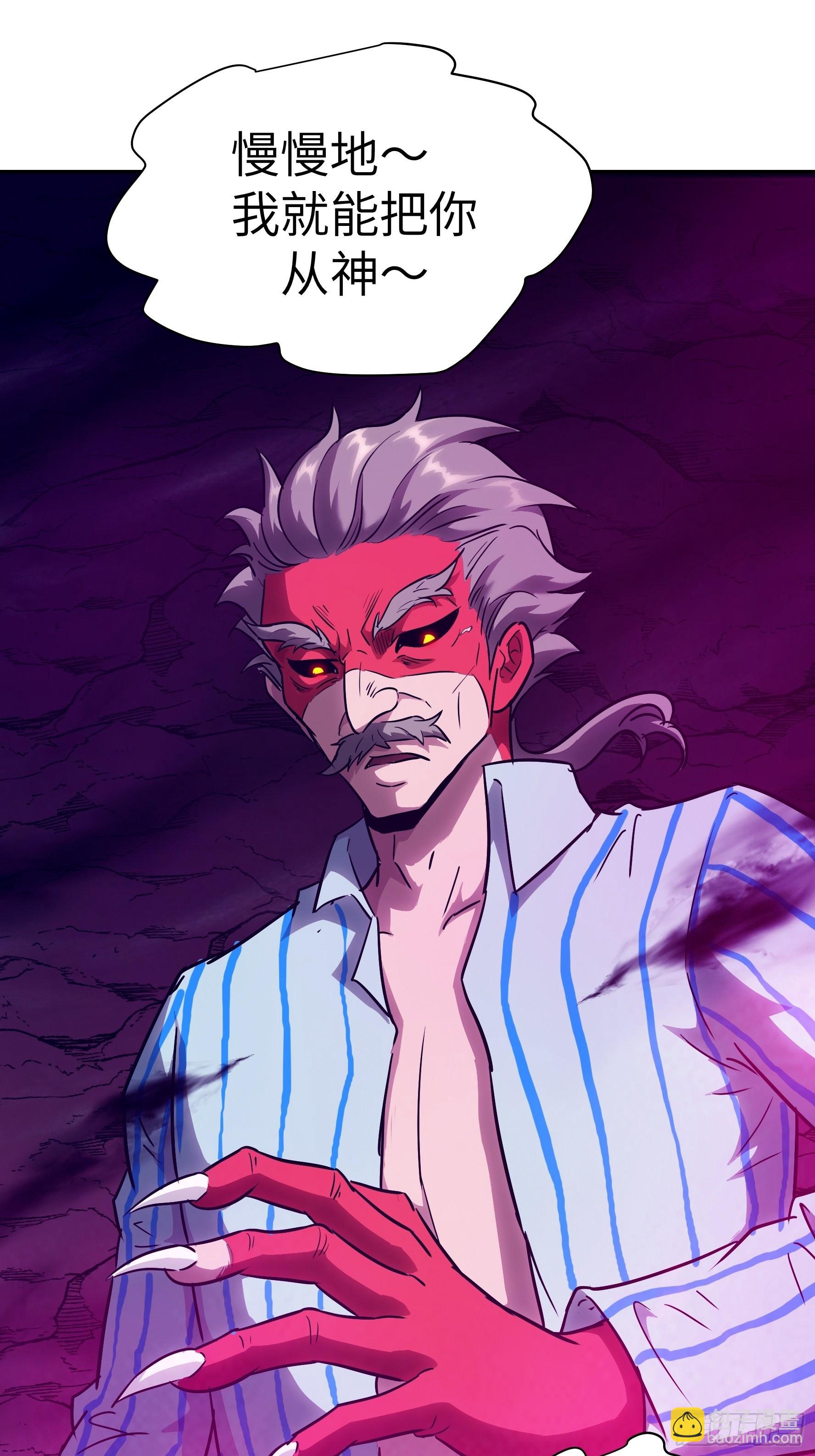 036 我会保护你的(1/2)-第37话