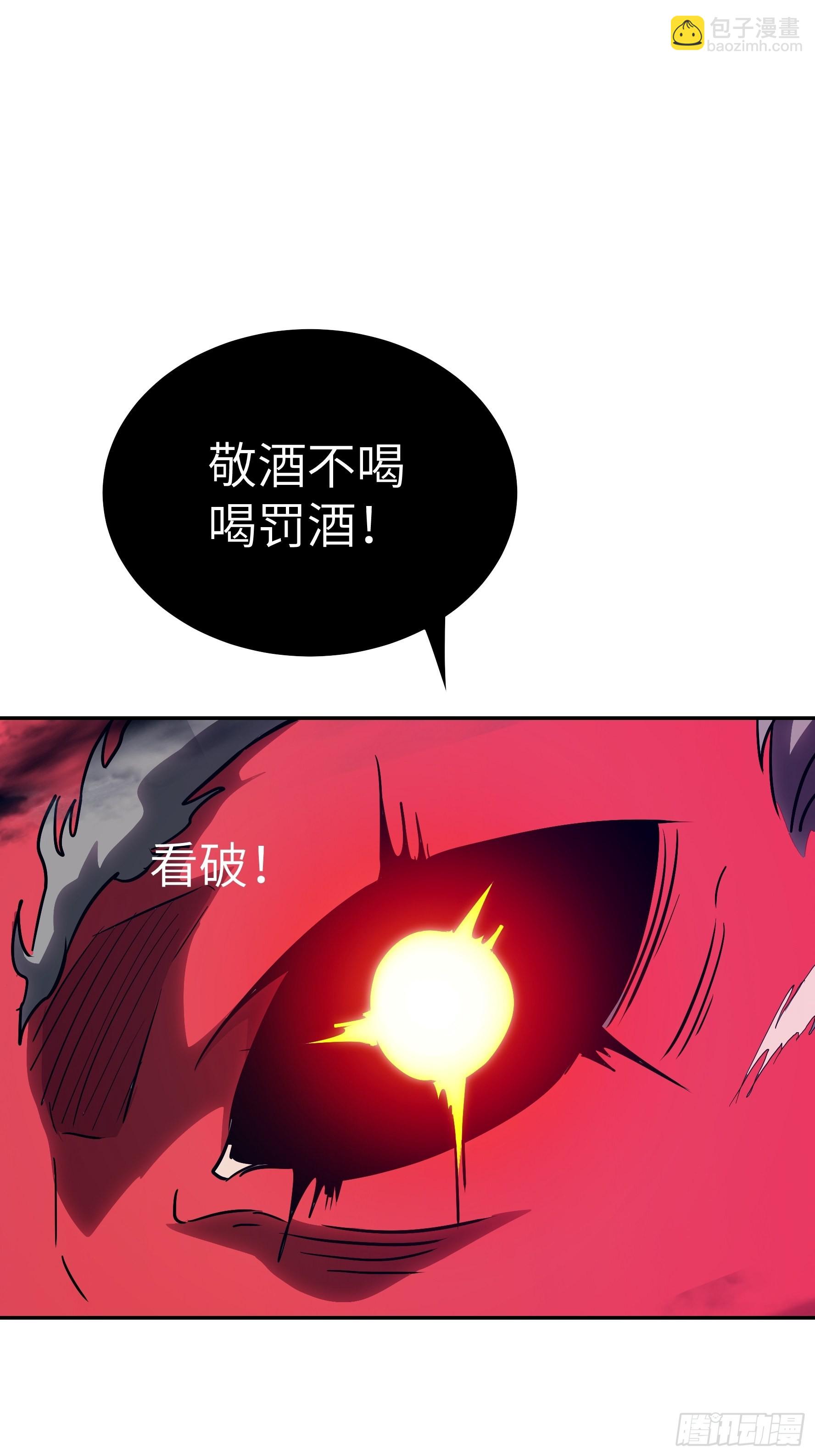 036 我会保护你的(1/2)-第37话