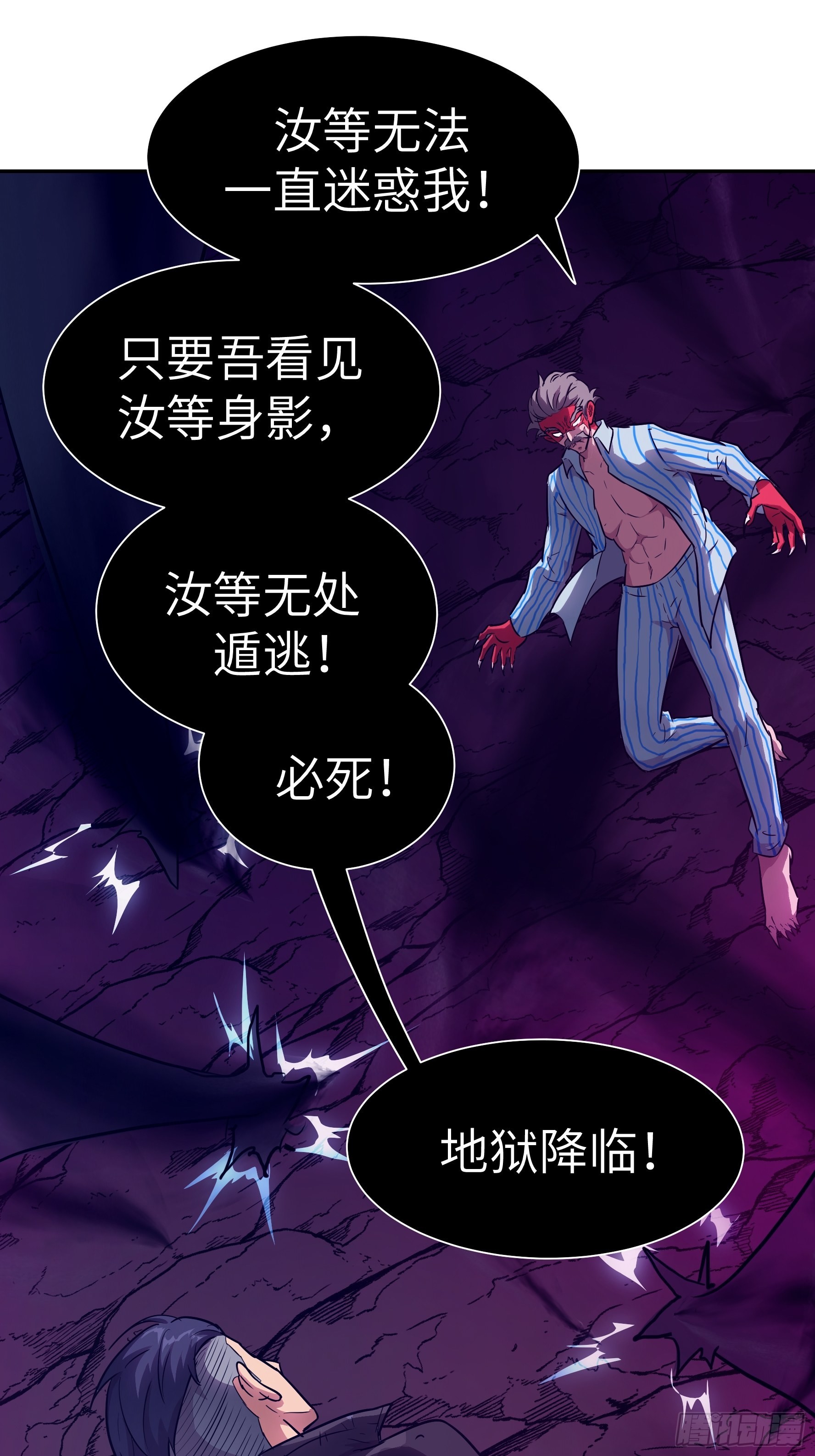 036 我会保护你的(1/2)-第37话