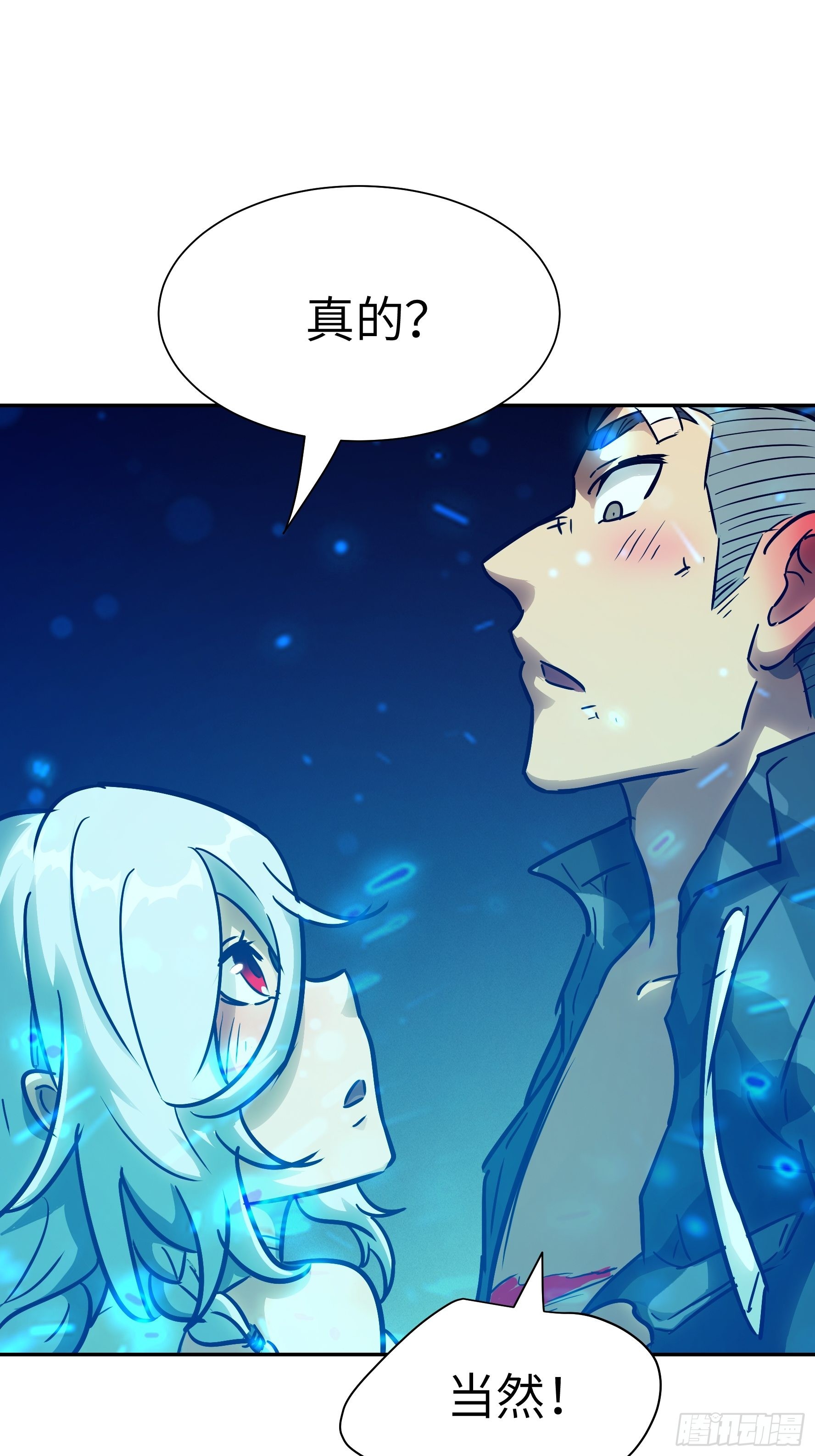 036 我会保护你的(1/2)-第37话