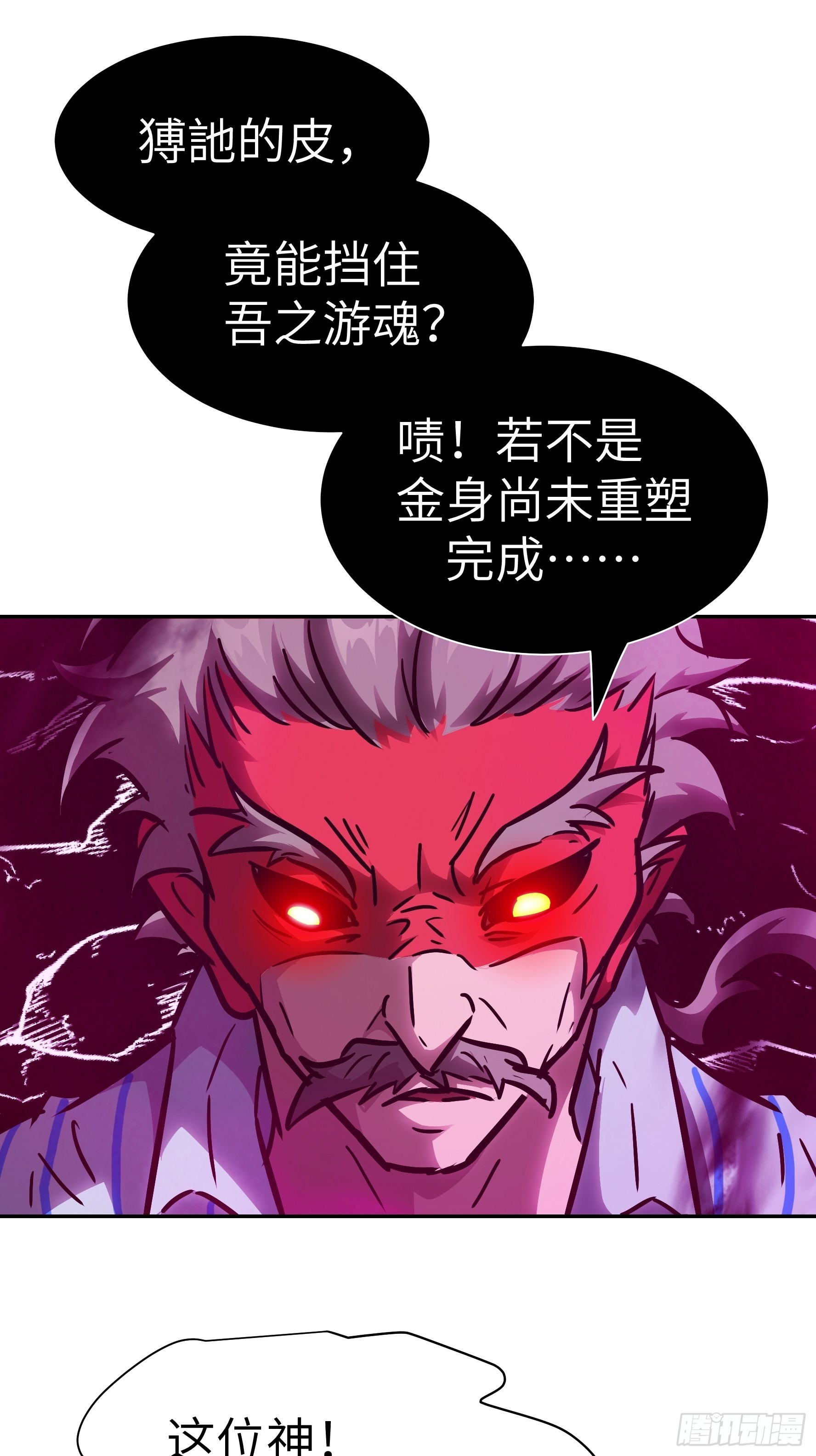 036 我会保护你的(1/2)-第37话