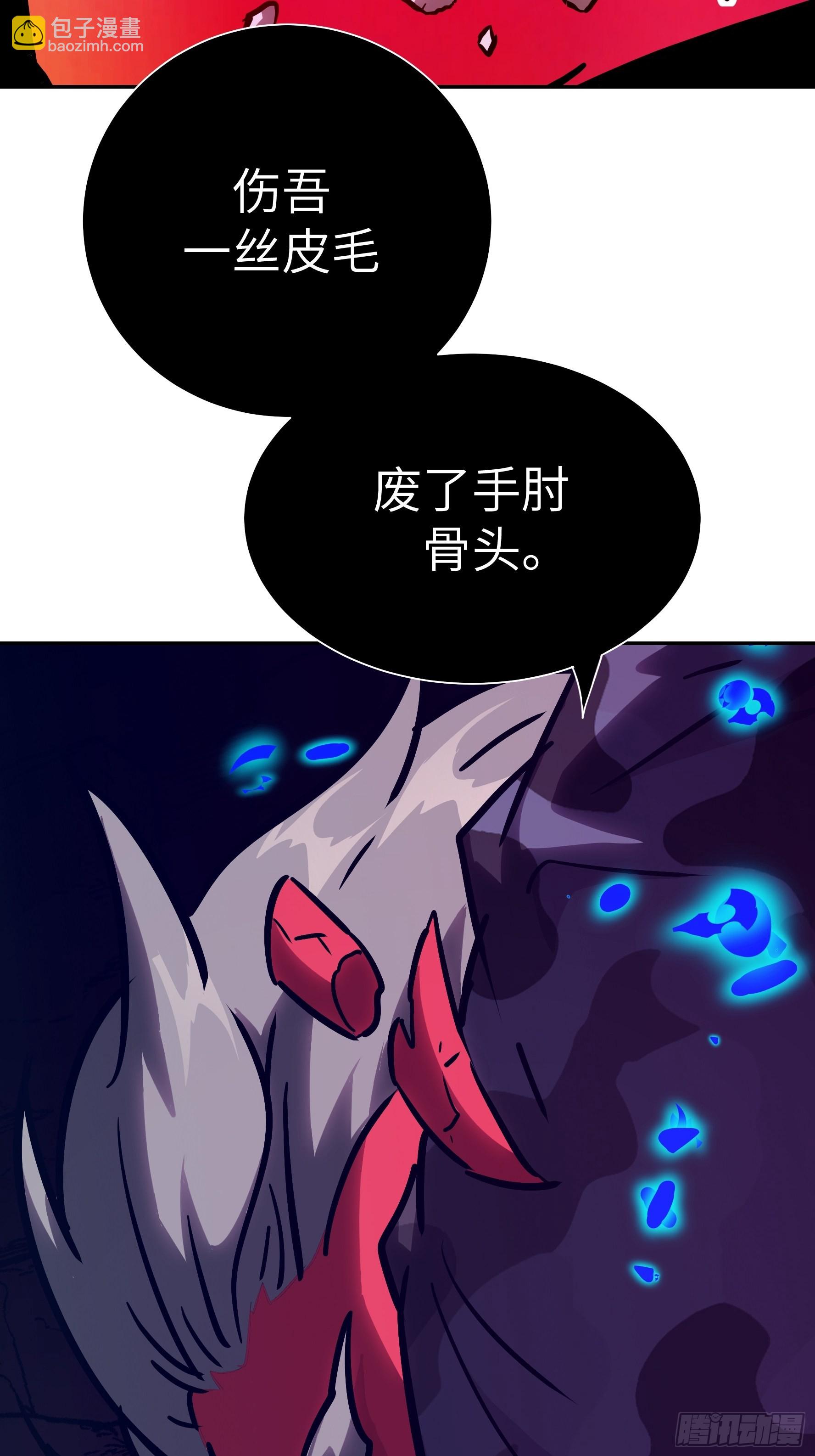 036 我会保护你的(1/2)-第37话