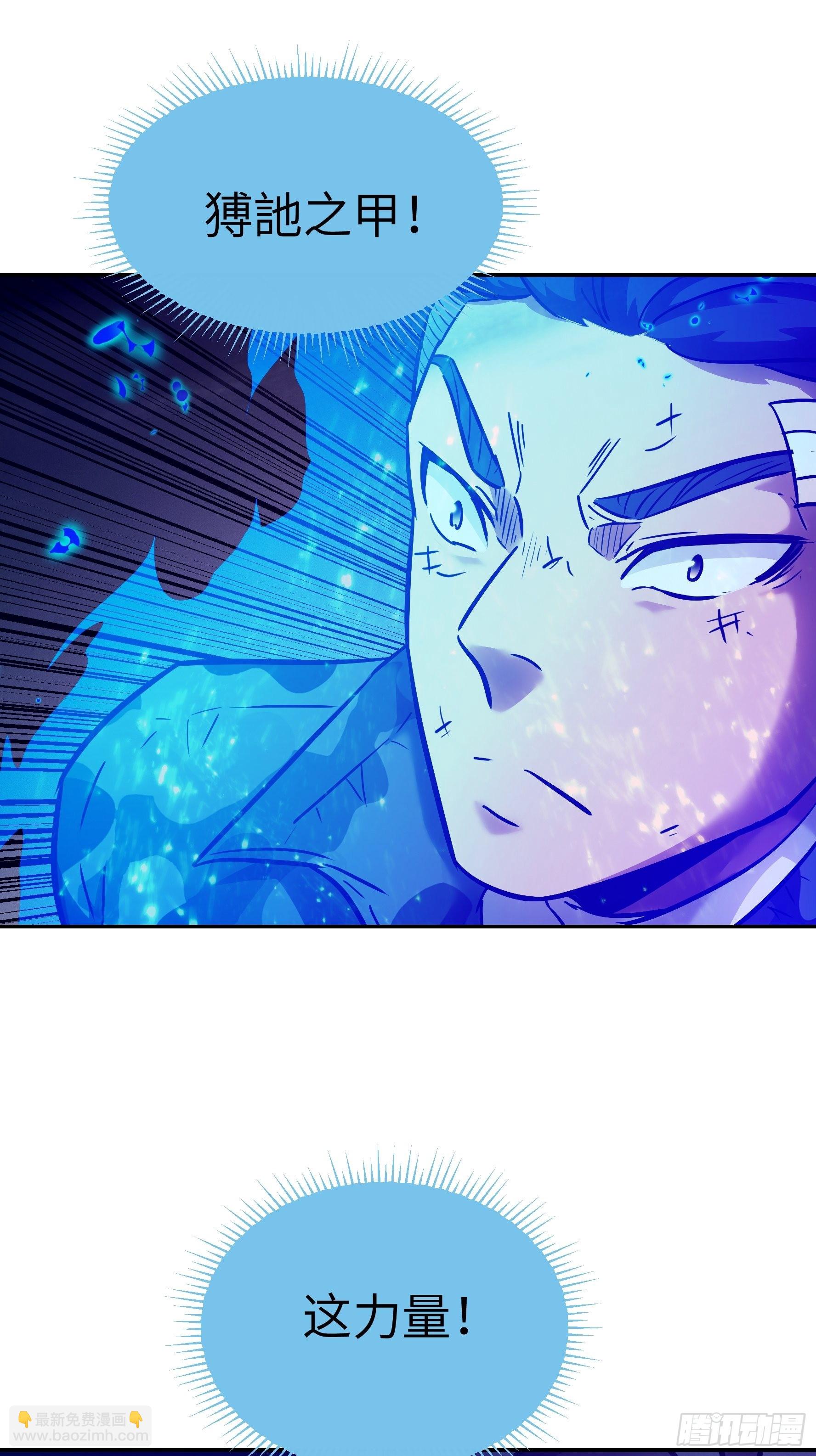 038 披甲！(1/2)-第39话